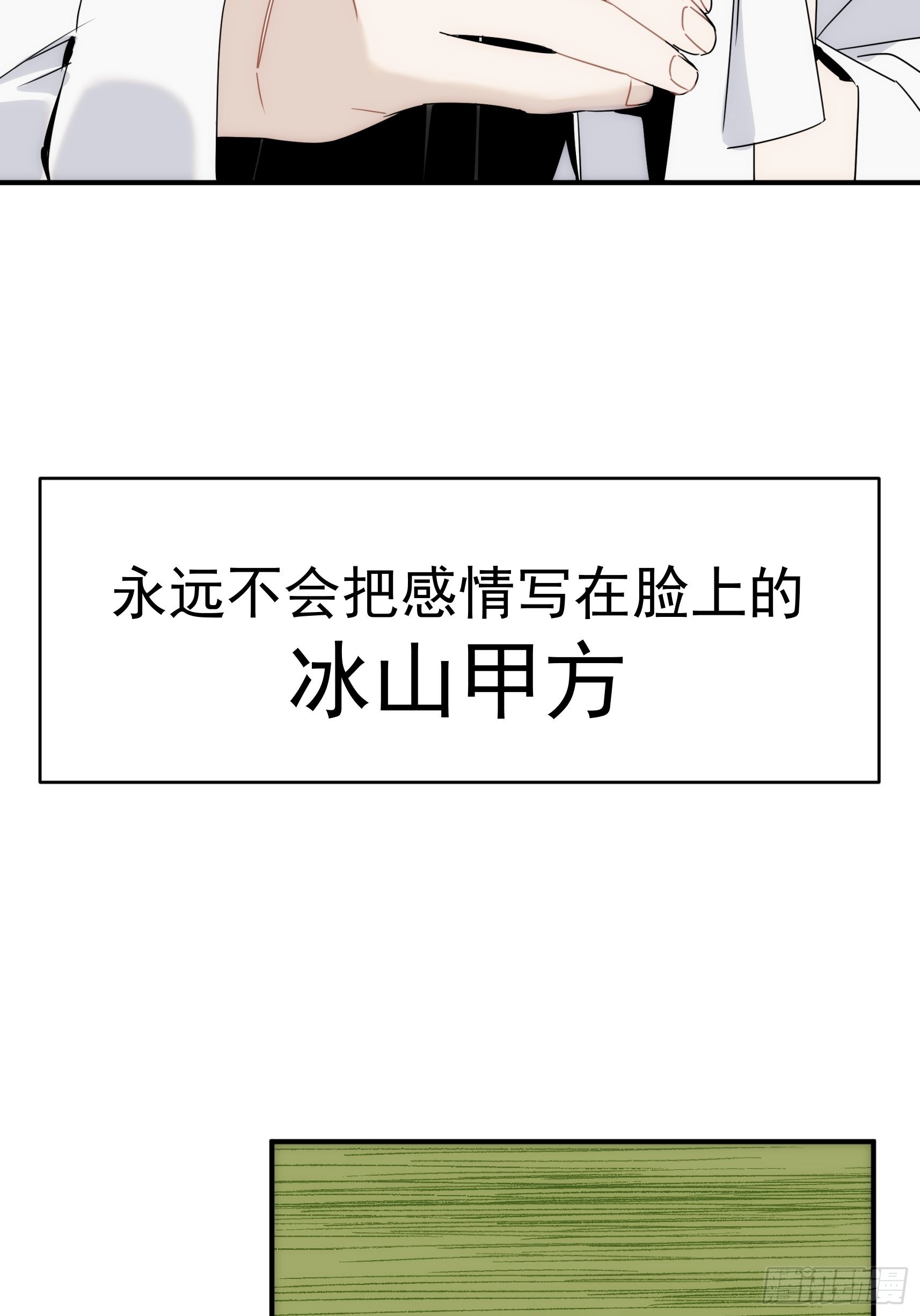 第二十四话 严肃的富根不生气(1/2)-第28话