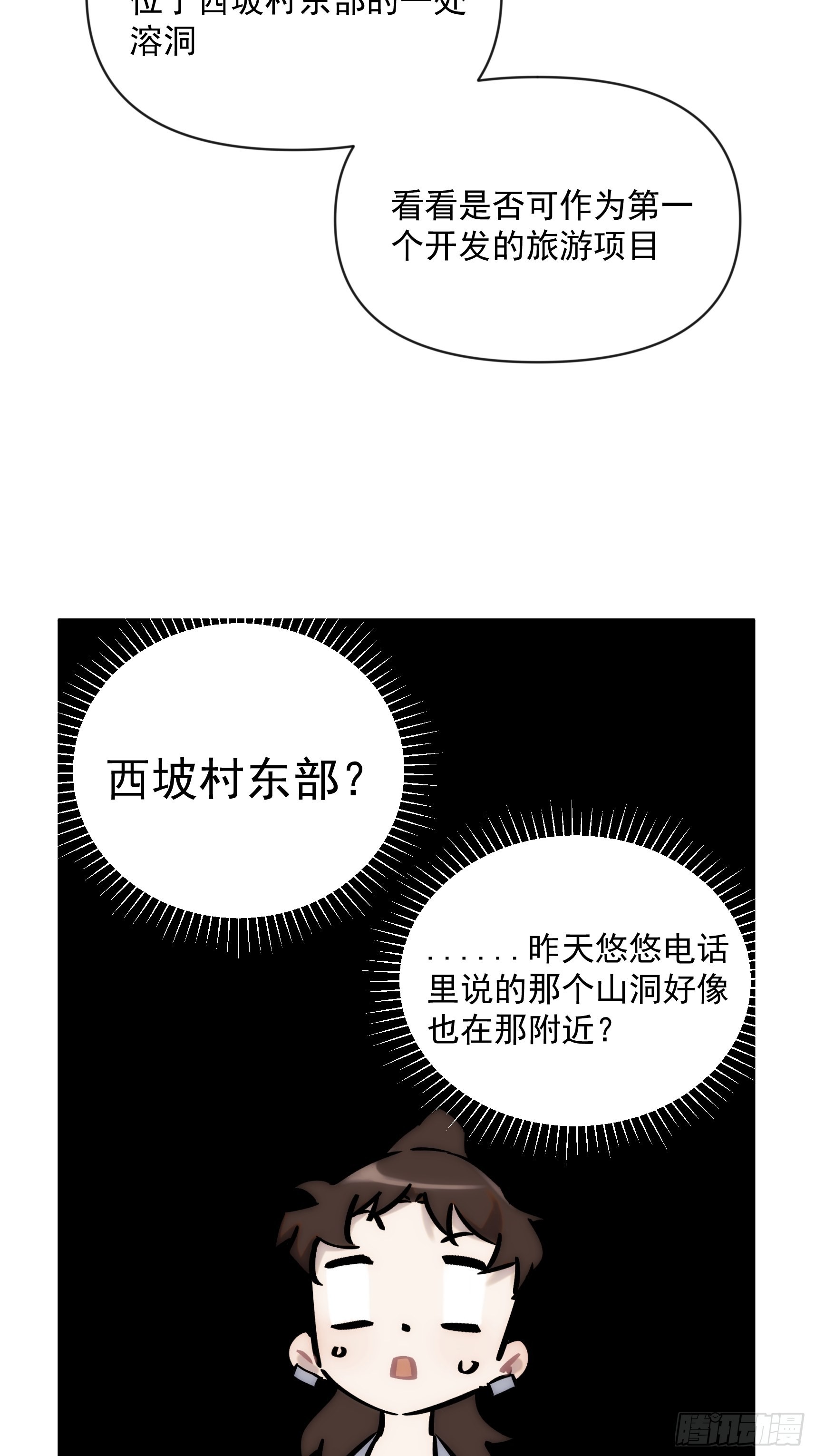 第二十六话 月夜狼人（下）-第30话