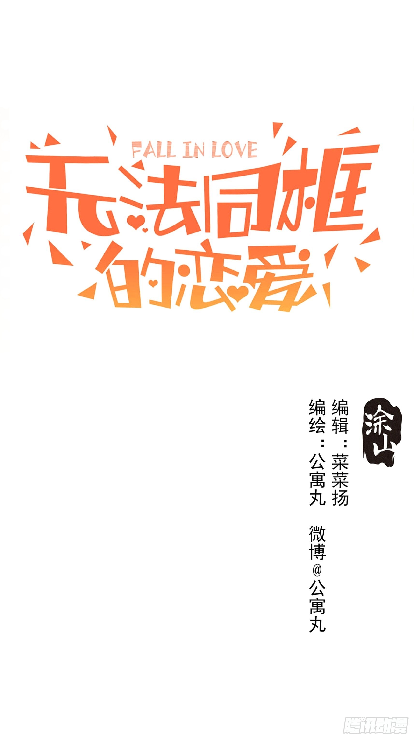 第二十六话 月夜狼人（下）-第30话