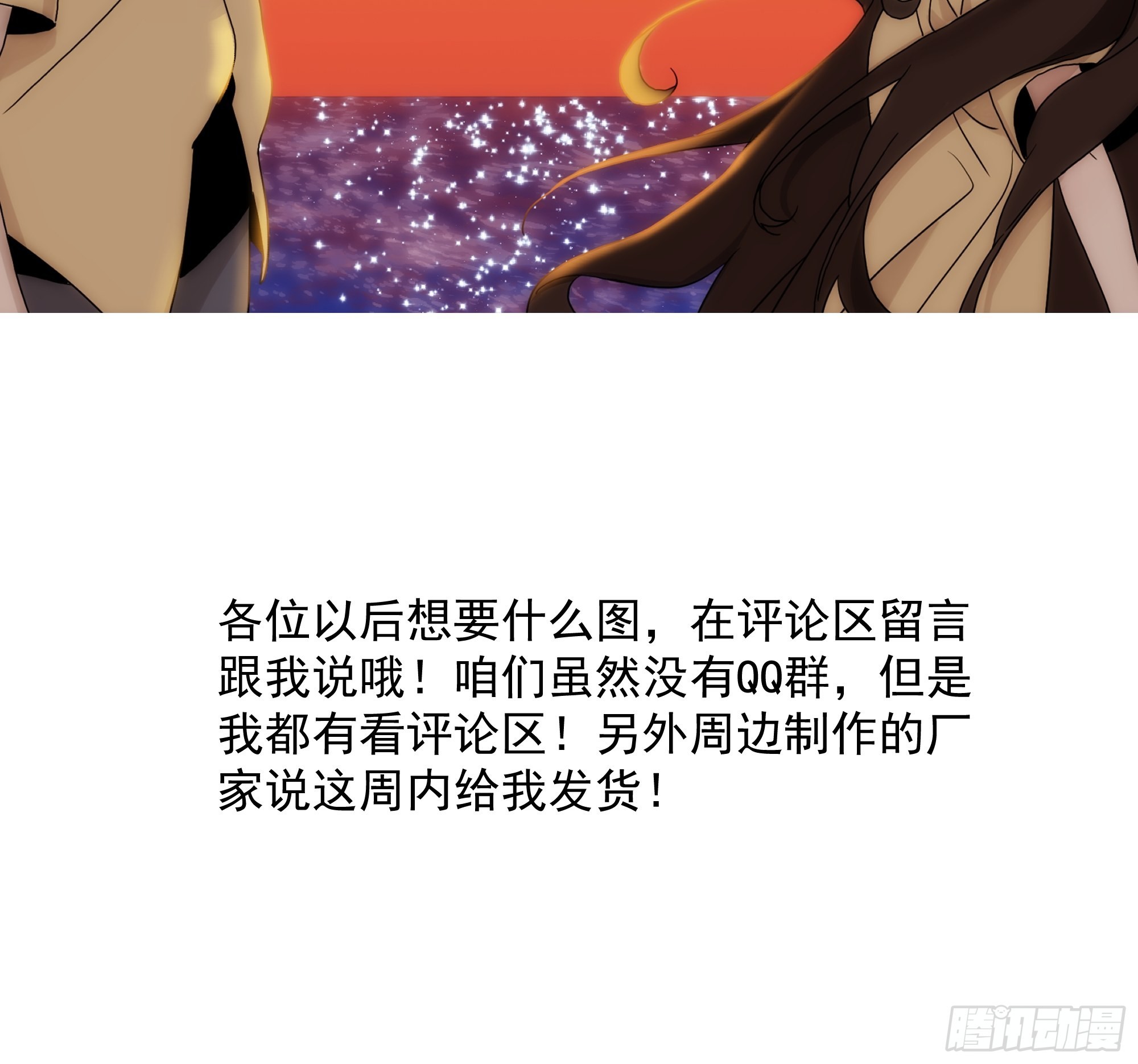 第二十六话 月夜狼人（下）-第30话