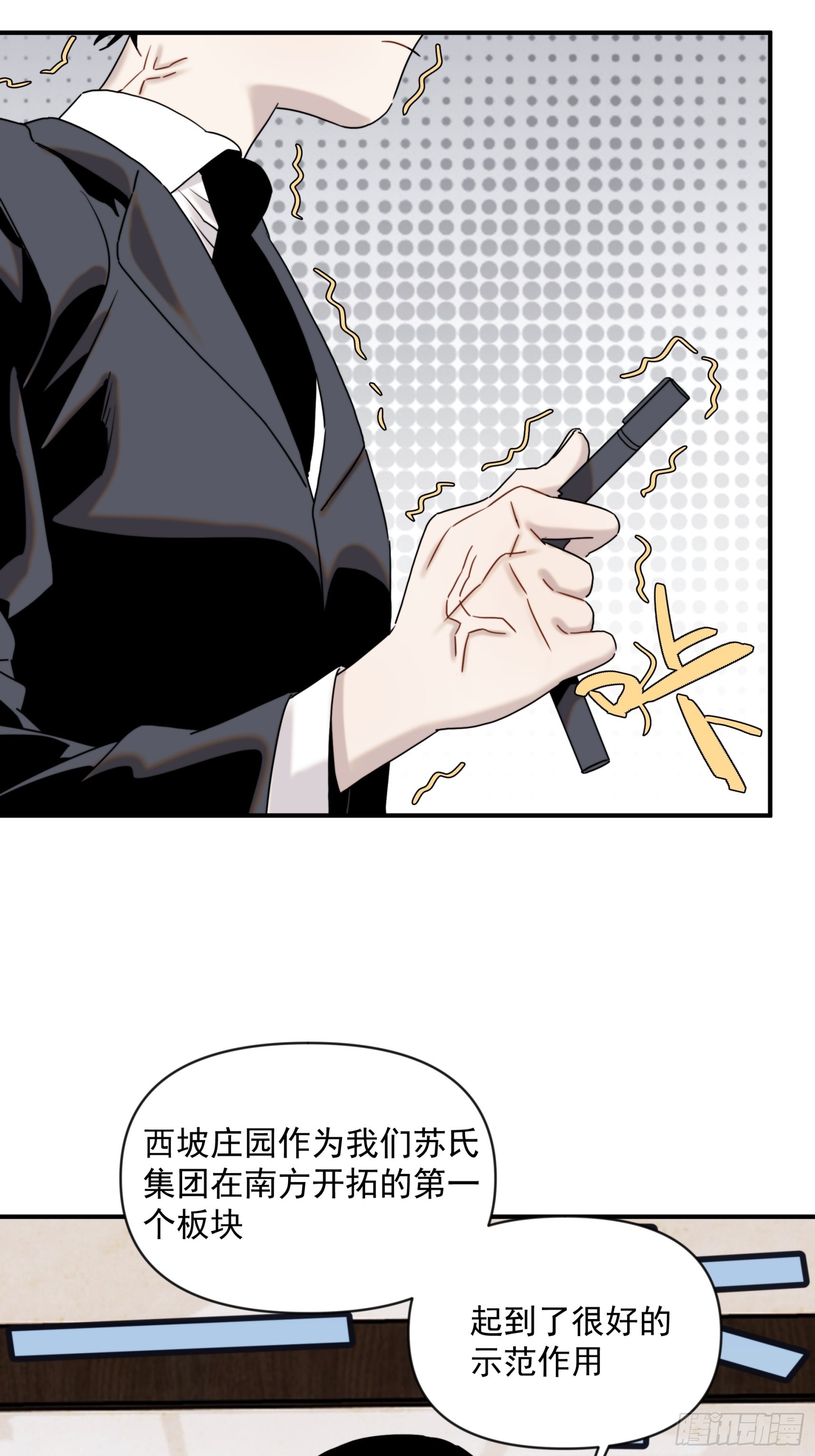 第二十六话 月夜狼人（下）-第30话