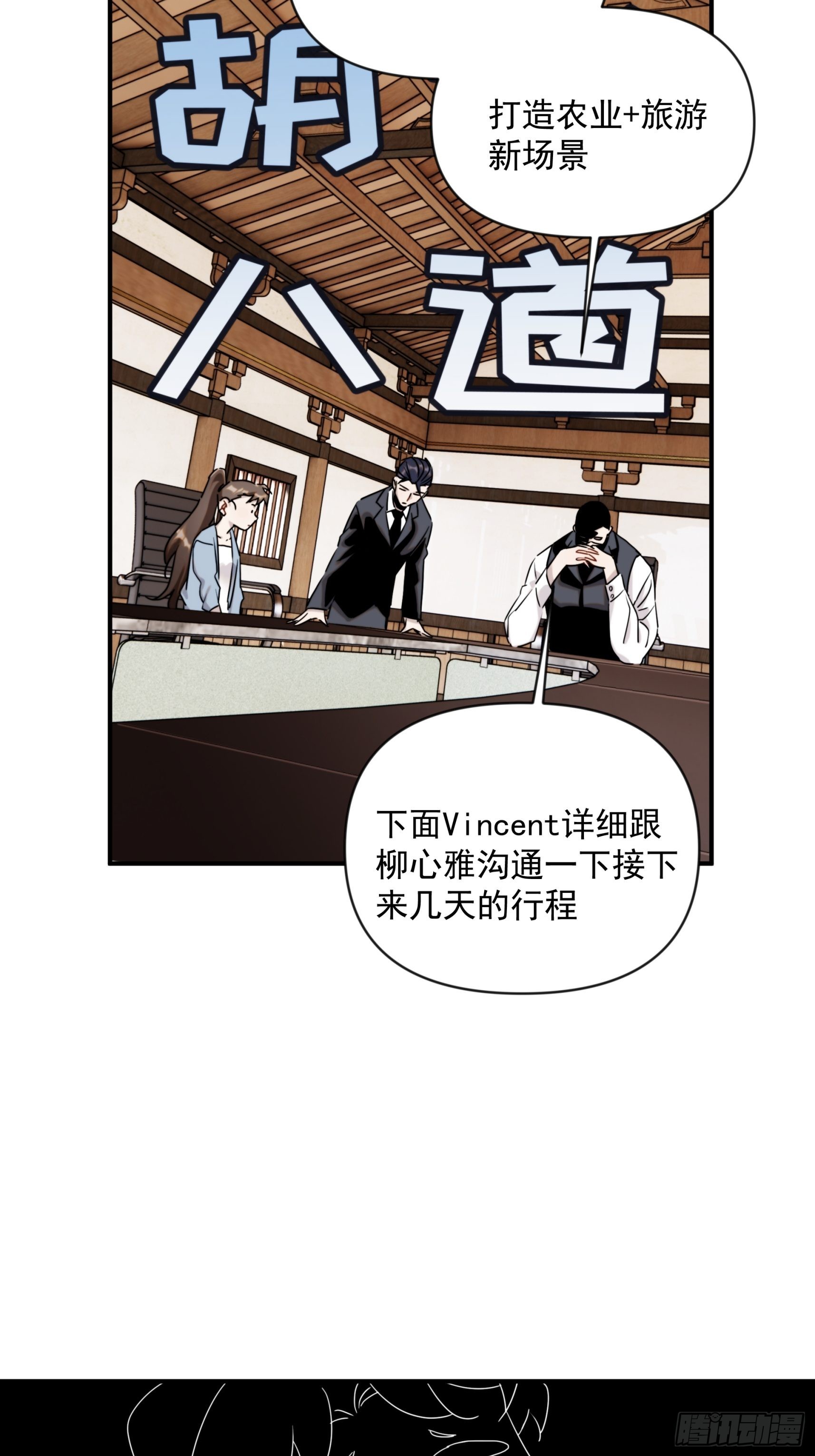 第二十六话 月夜狼人（下）-第30话