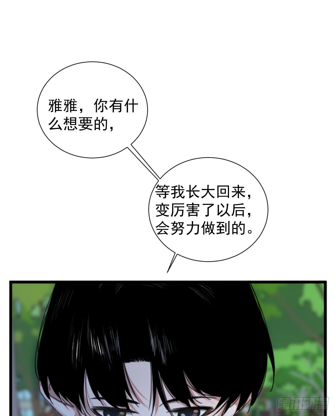 第三话 妈妈不同意(1/2)-第4话