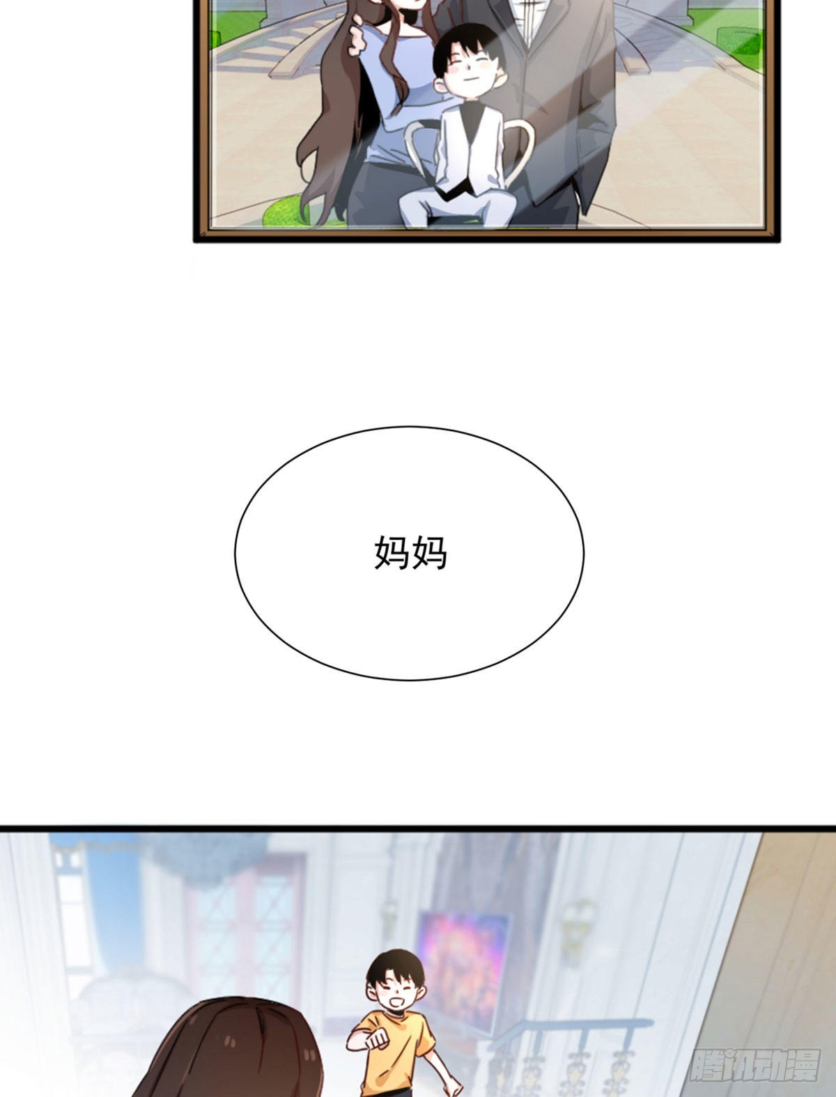 第三话 妈妈不同意(1/2)-第4话