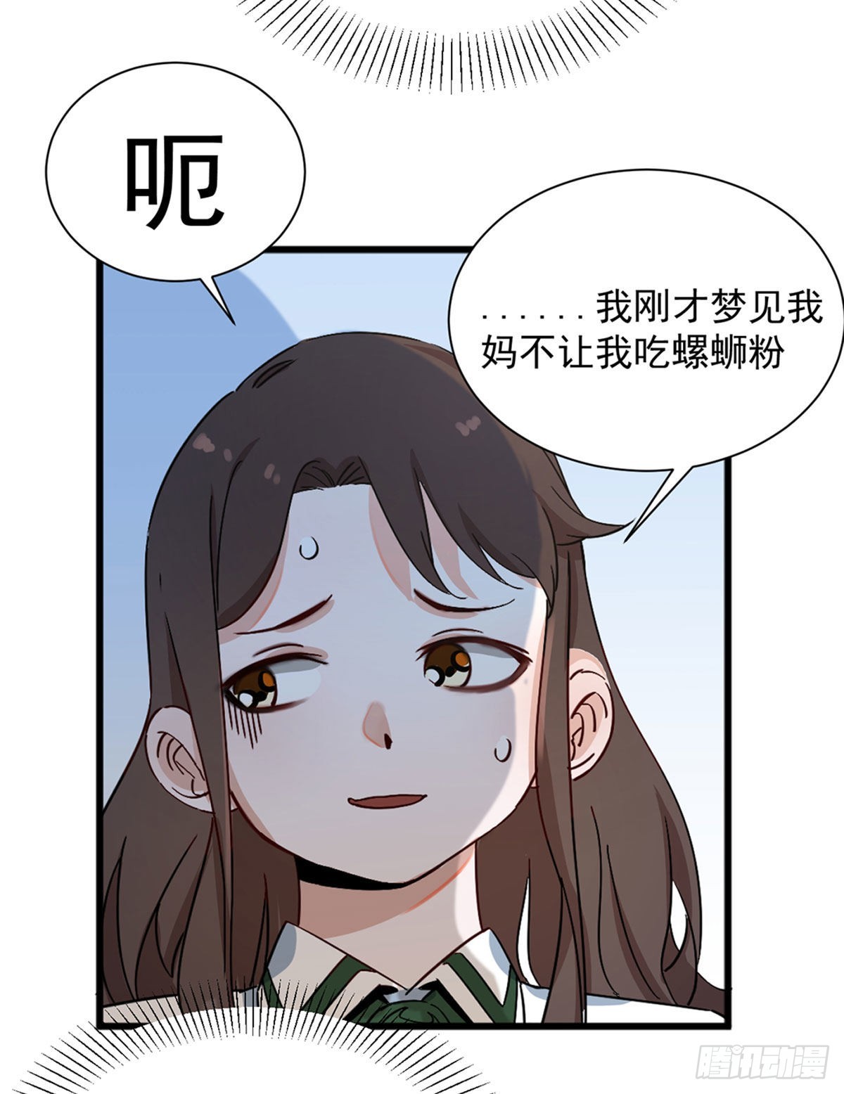 第三话 妈妈不同意(1/2)-第4话