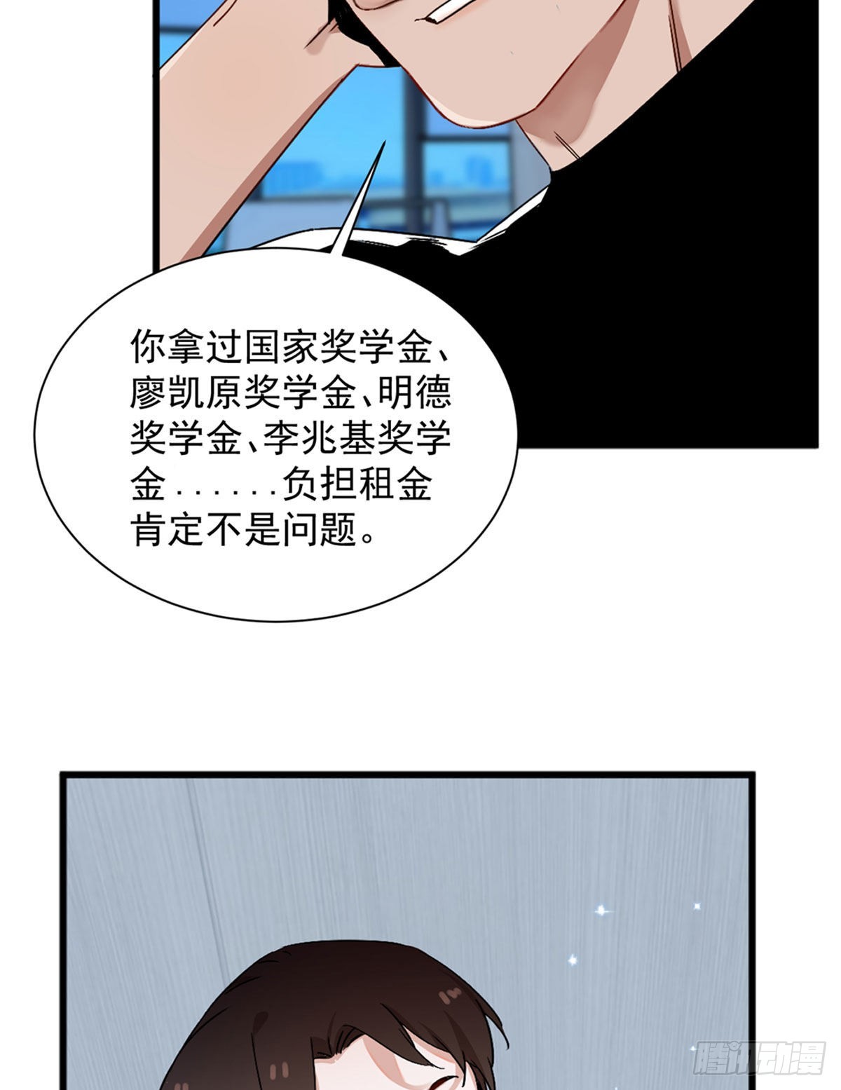 第三话 妈妈不同意(1/2)-第4话