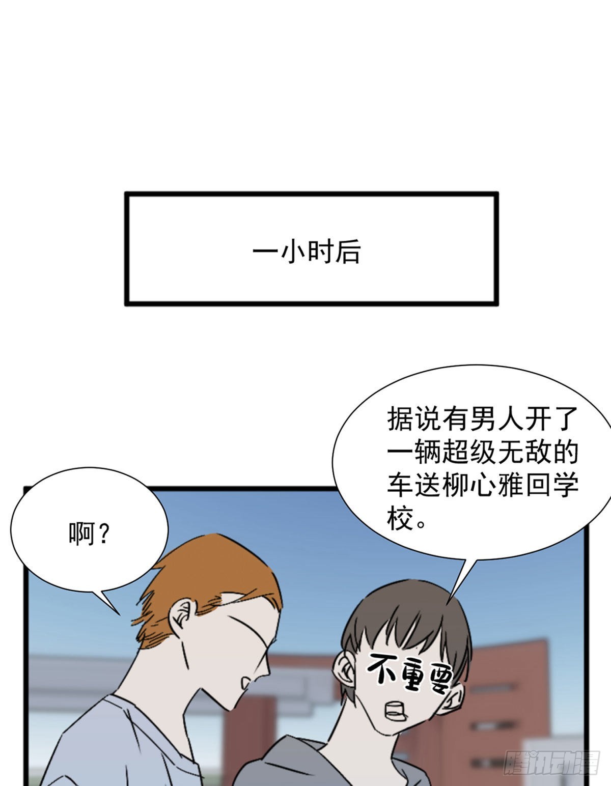 第三话 妈妈不同意(1/2)-第4话
