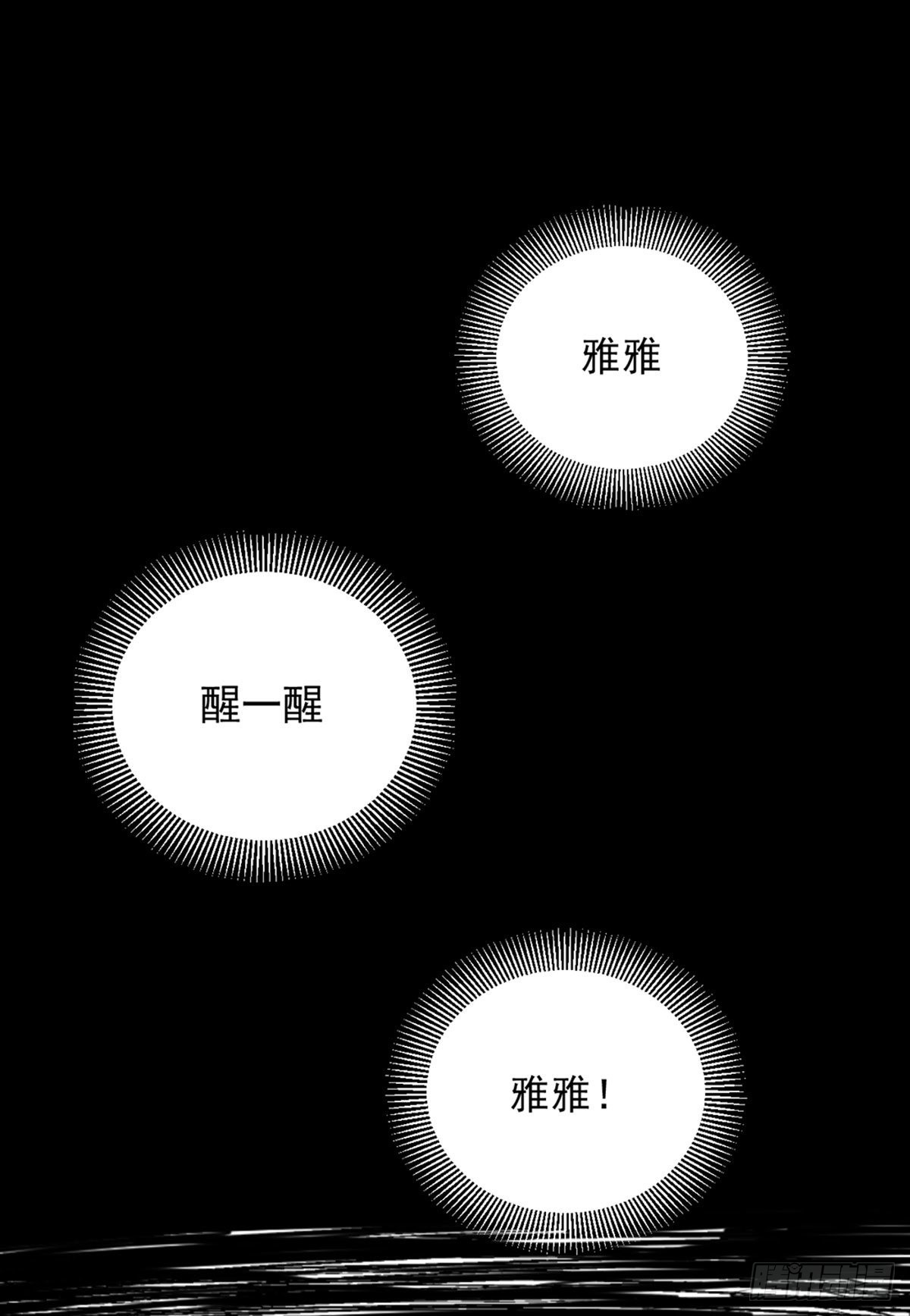 第三话 妈妈不同意(1/2)-第4话