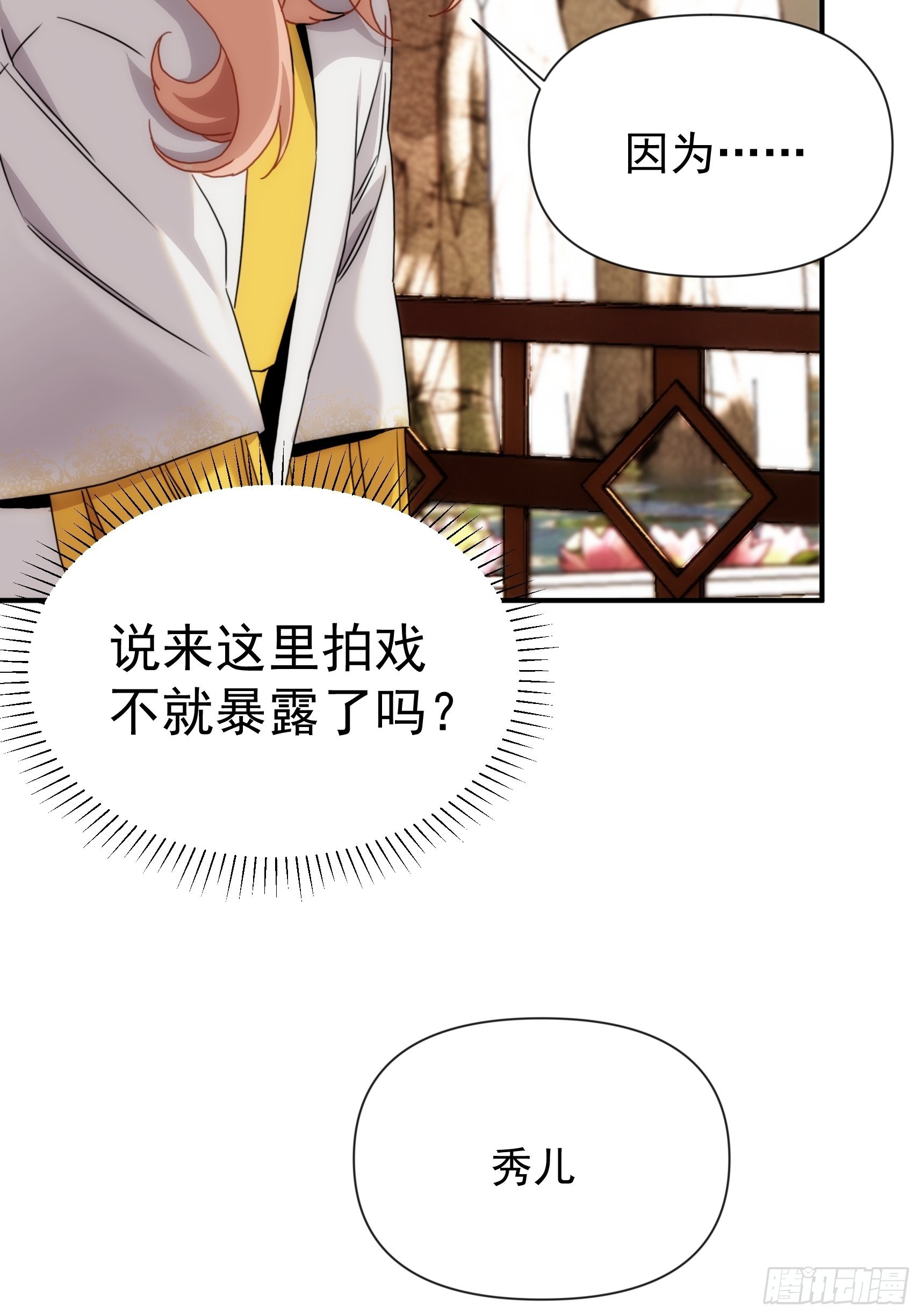 第二十九话 土味霸霸和忧伤弟弟(1/2)-第34话