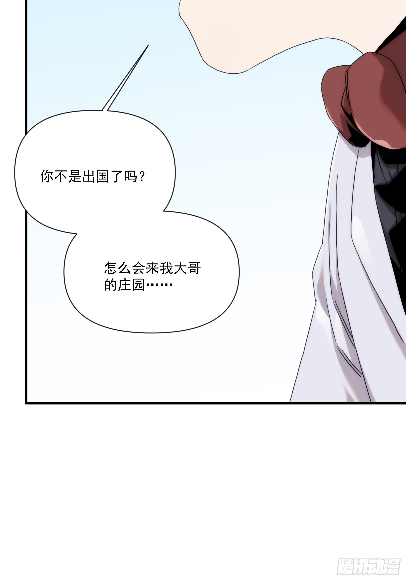 第二十九话 土味霸霸和忧伤弟弟(1/2)-第34话