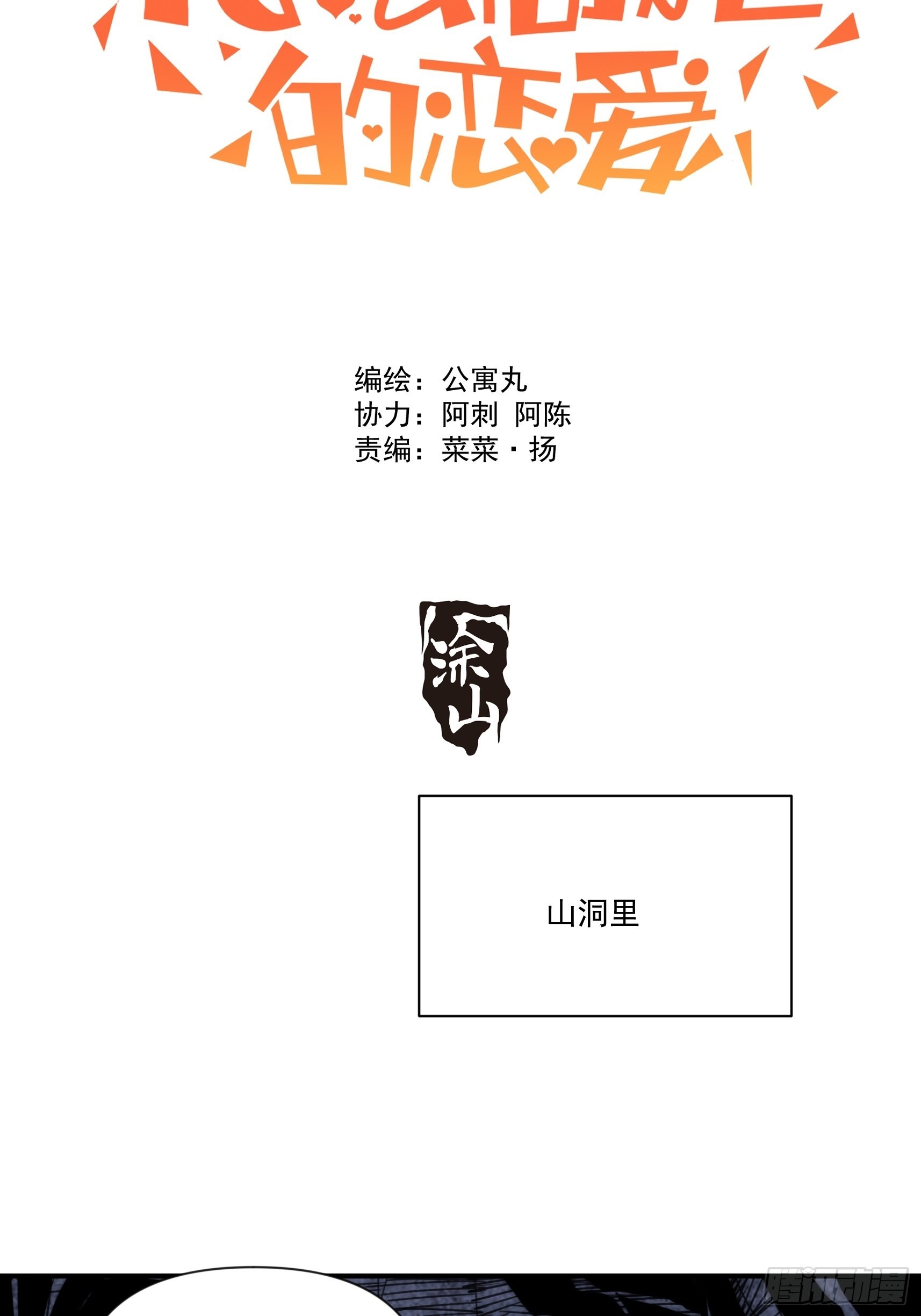 第三十一话 你还回来做什么(1/2)-第36话