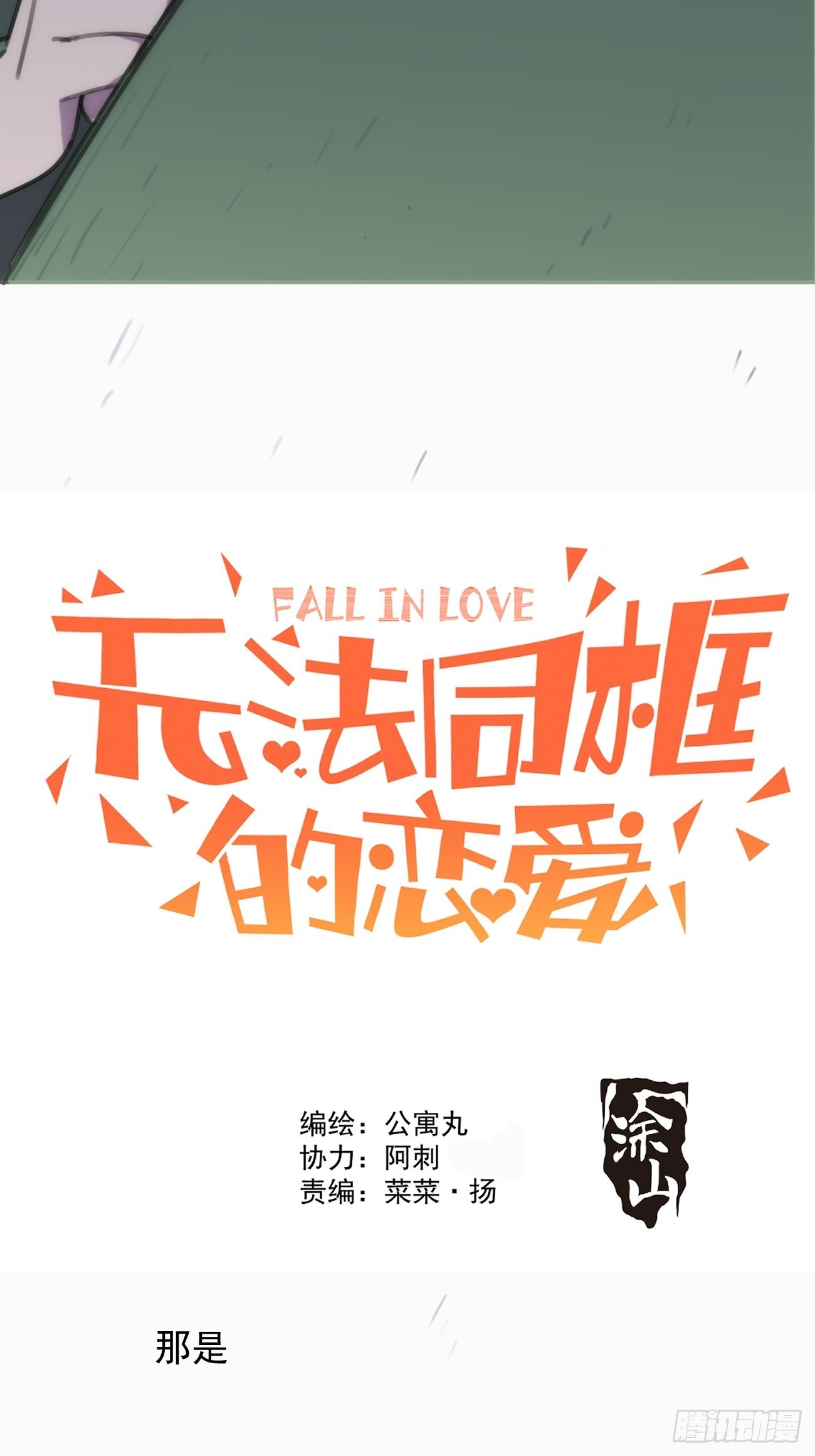 第三十三话 我们(1/2)-第38话