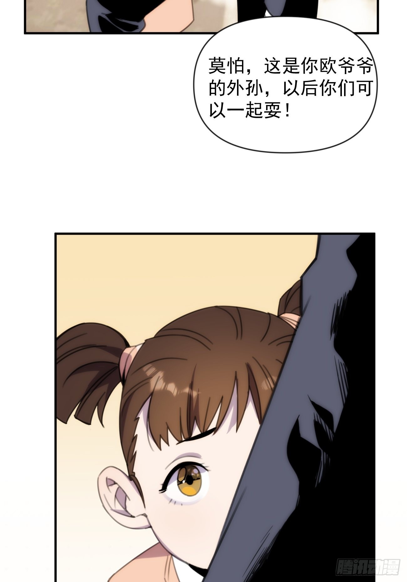 第三十三话 我们(1/2)-第38话