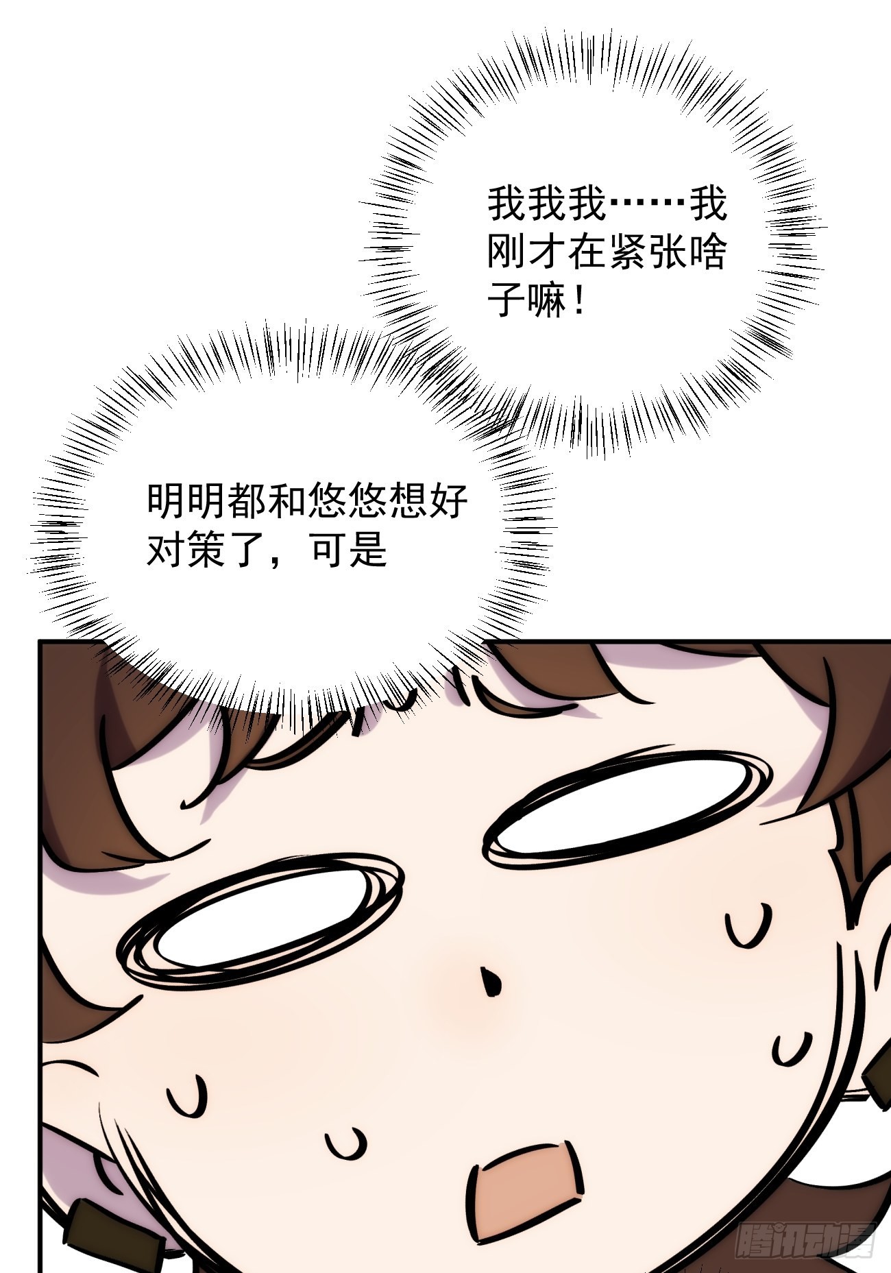 第三十三话 我们(1/2)-第38话