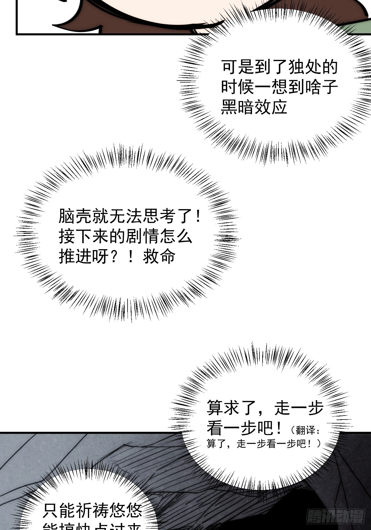 第三十三话 我们(1/2)-第38话