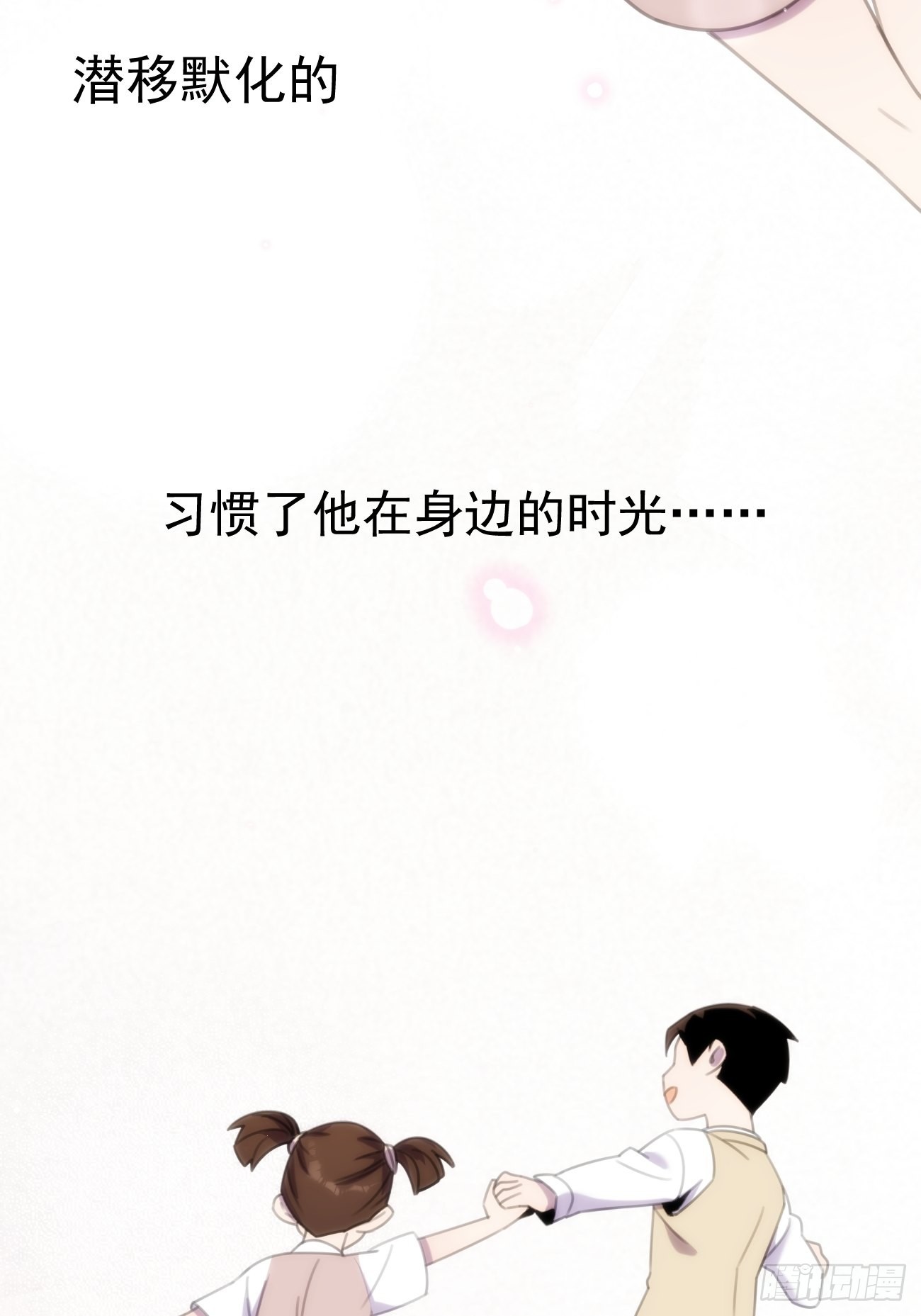第三十三话 我们(1/2)-第38话
