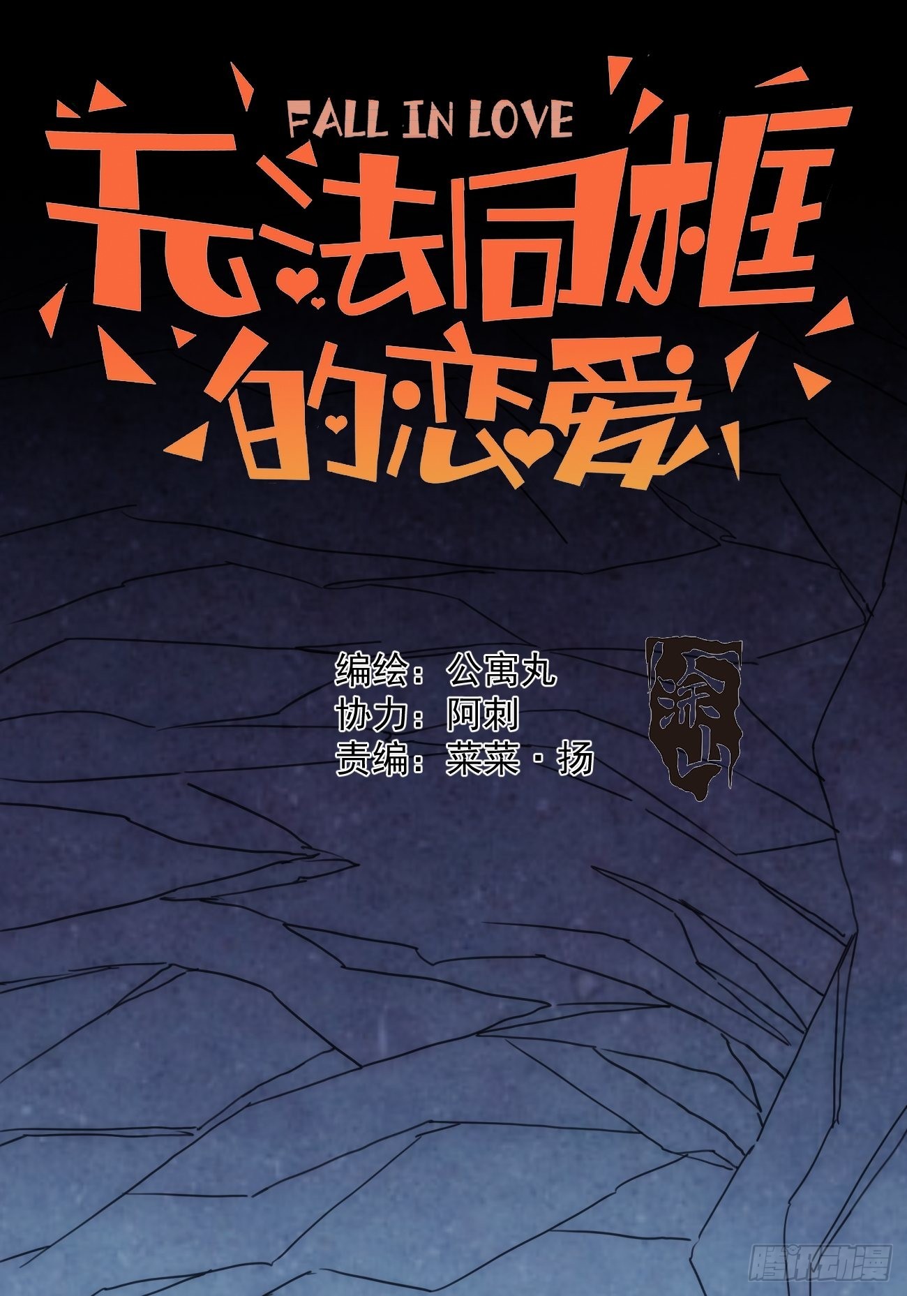 第三十五话 你再等我一下-第40话