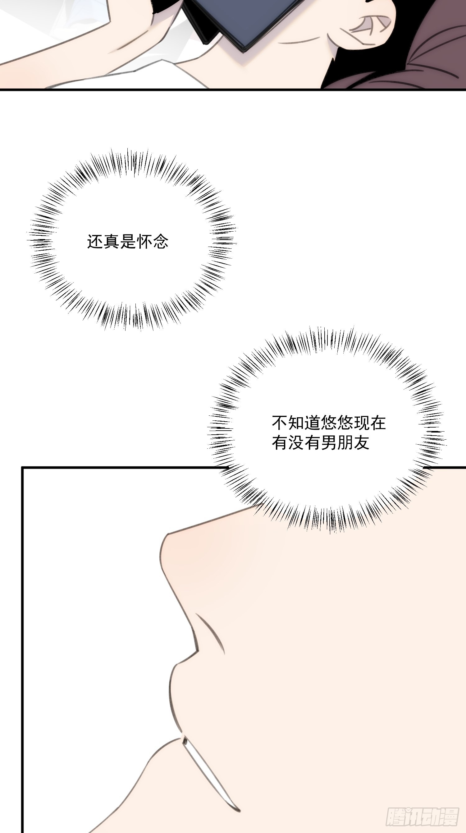 第三十五话 你再等我一下-第40话