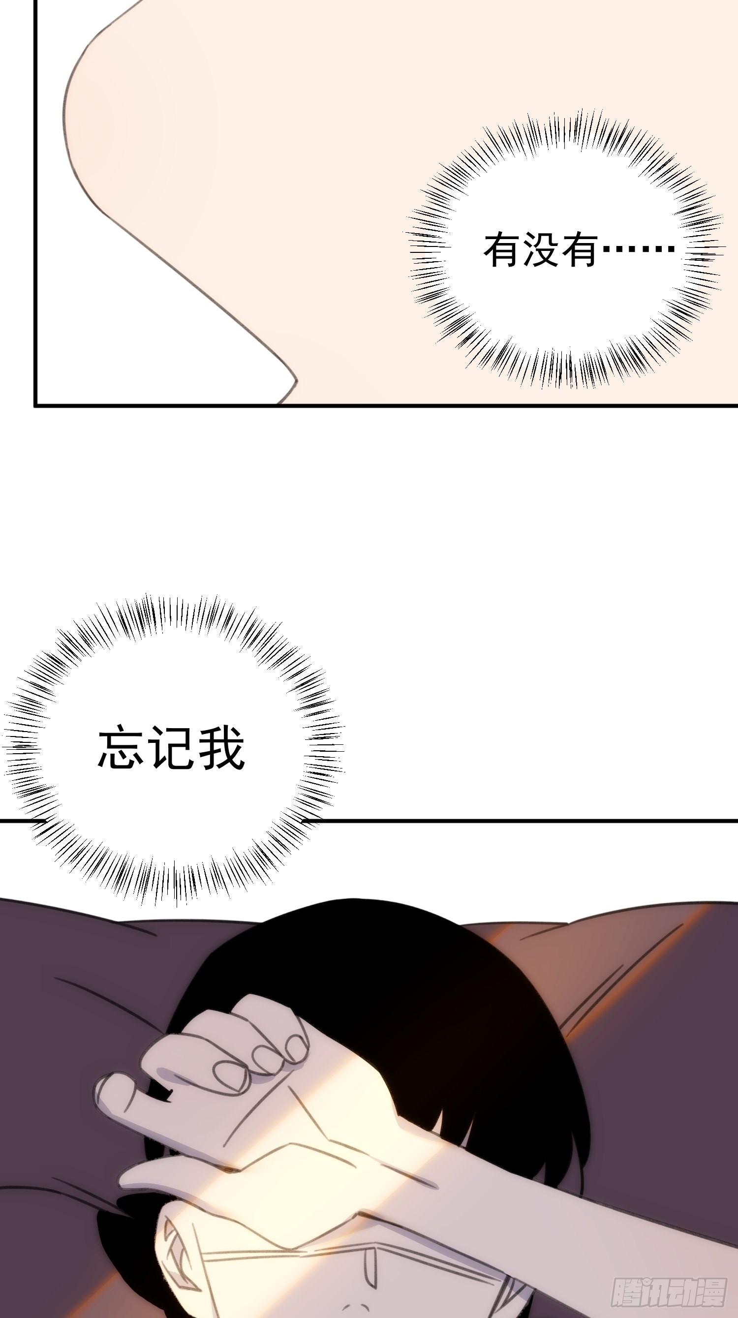 第三十五话 你再等我一下-第40话