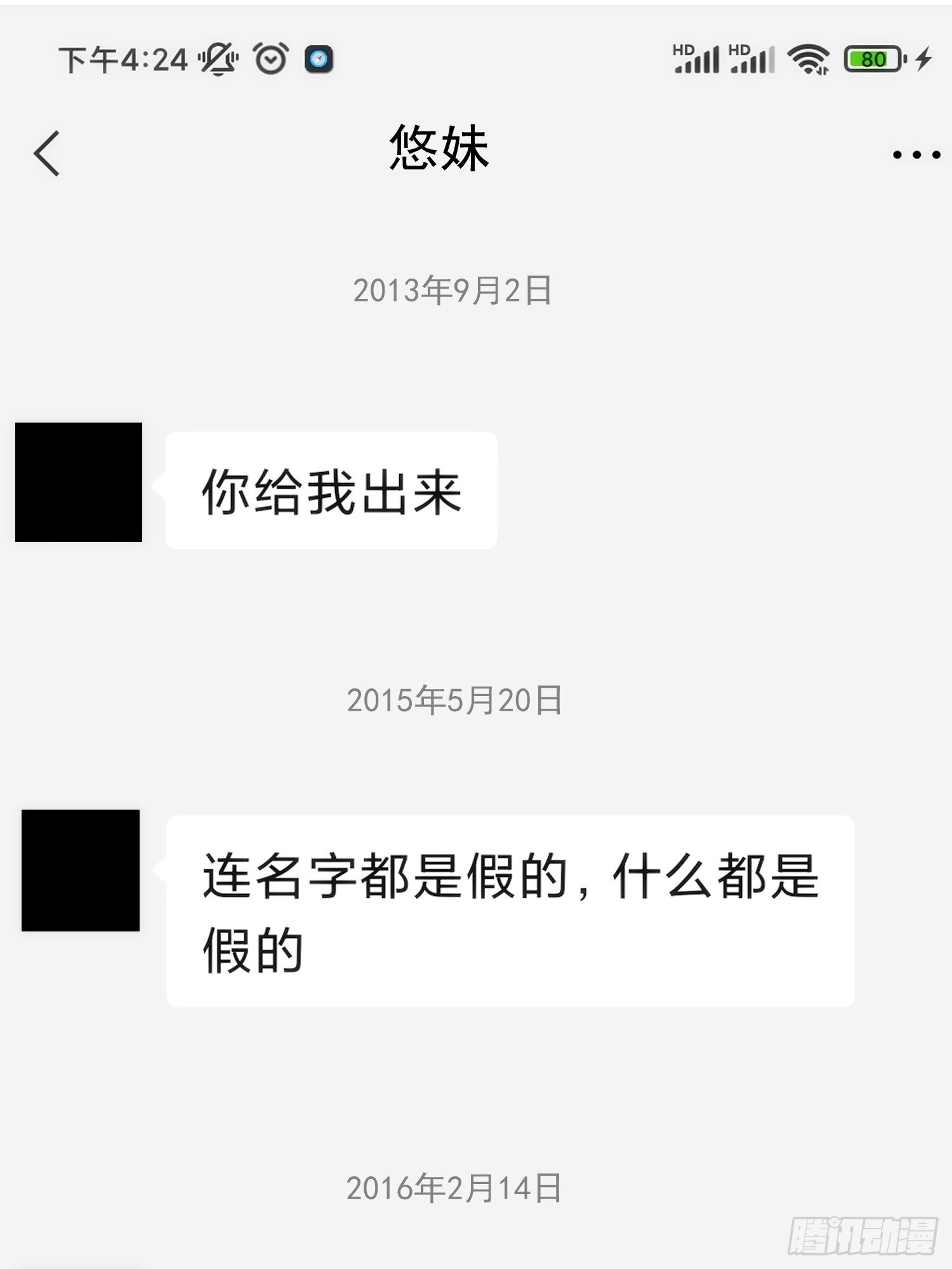 第三十五话 你再等我一下-第40话