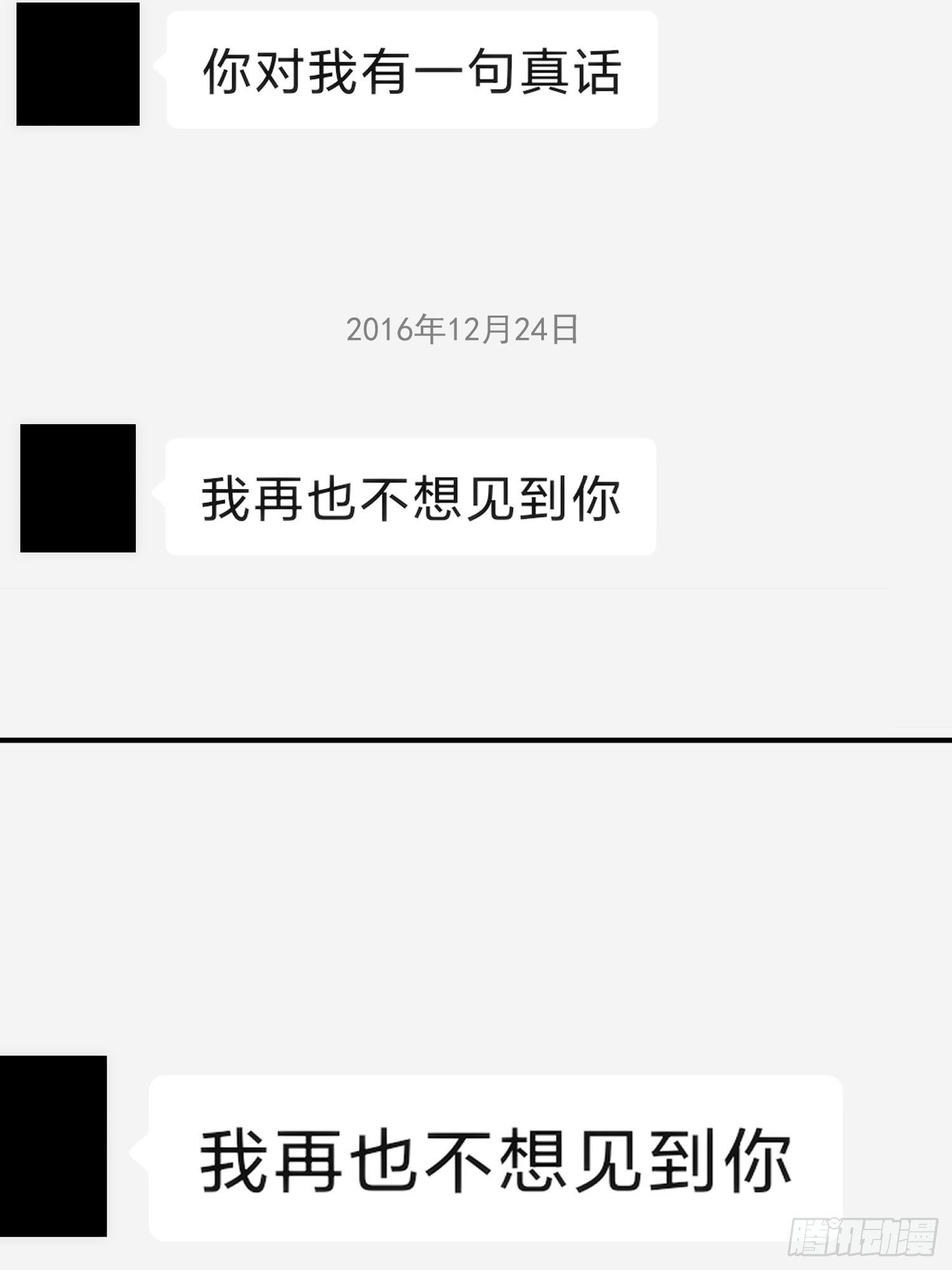 第三十五话 你再等我一下-第40话
