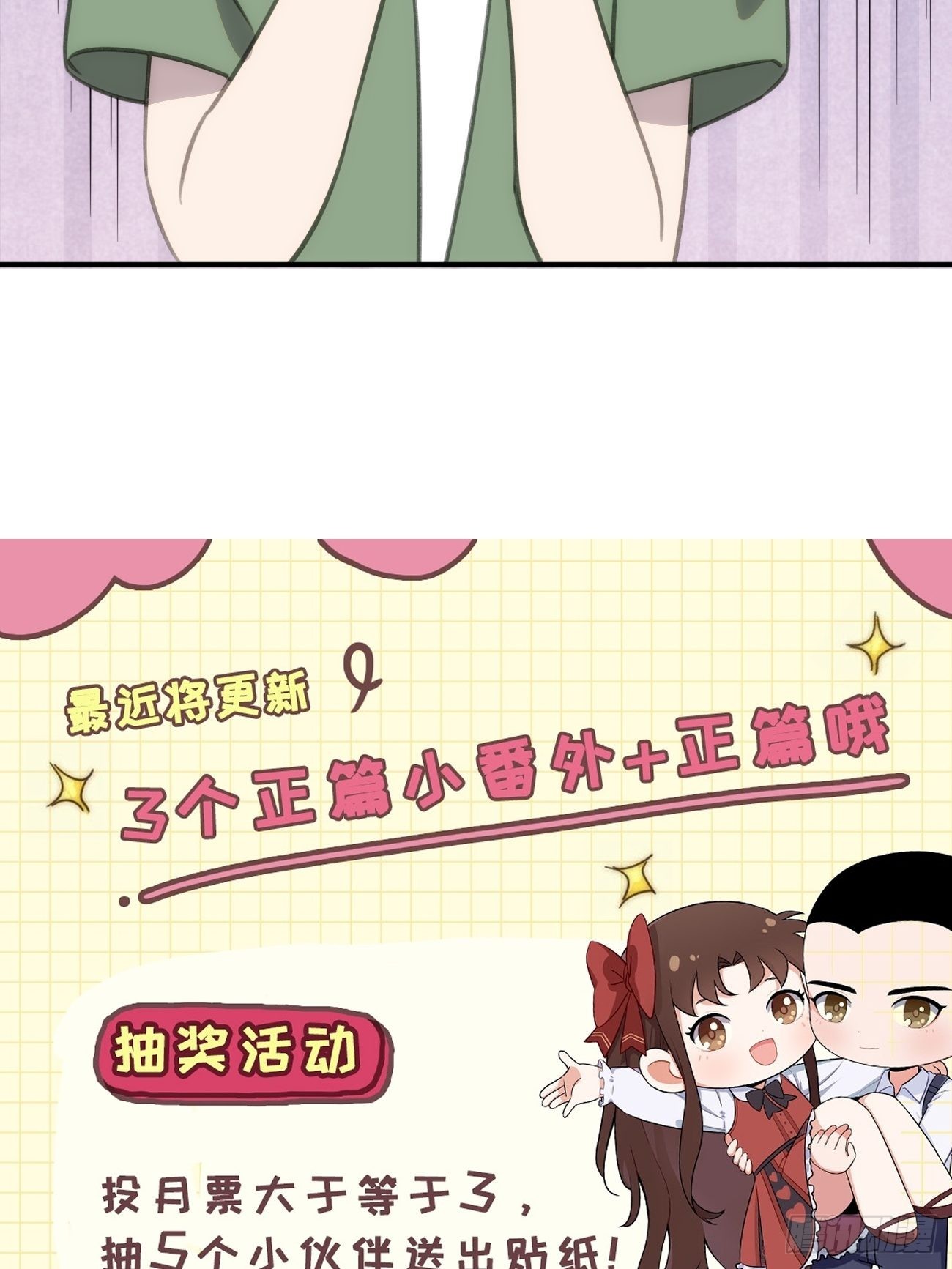 正篇补完番外一 传授经验-第42话