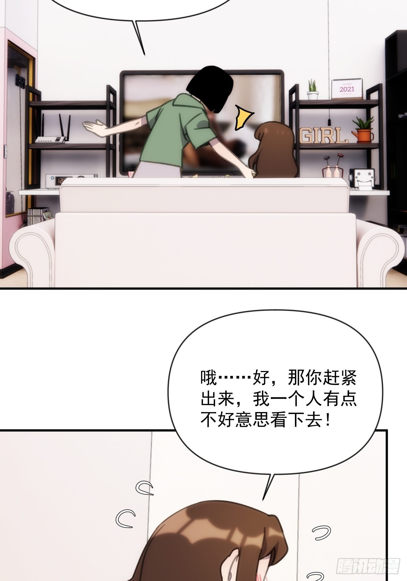 正篇补完番外一 传授经验-第42话