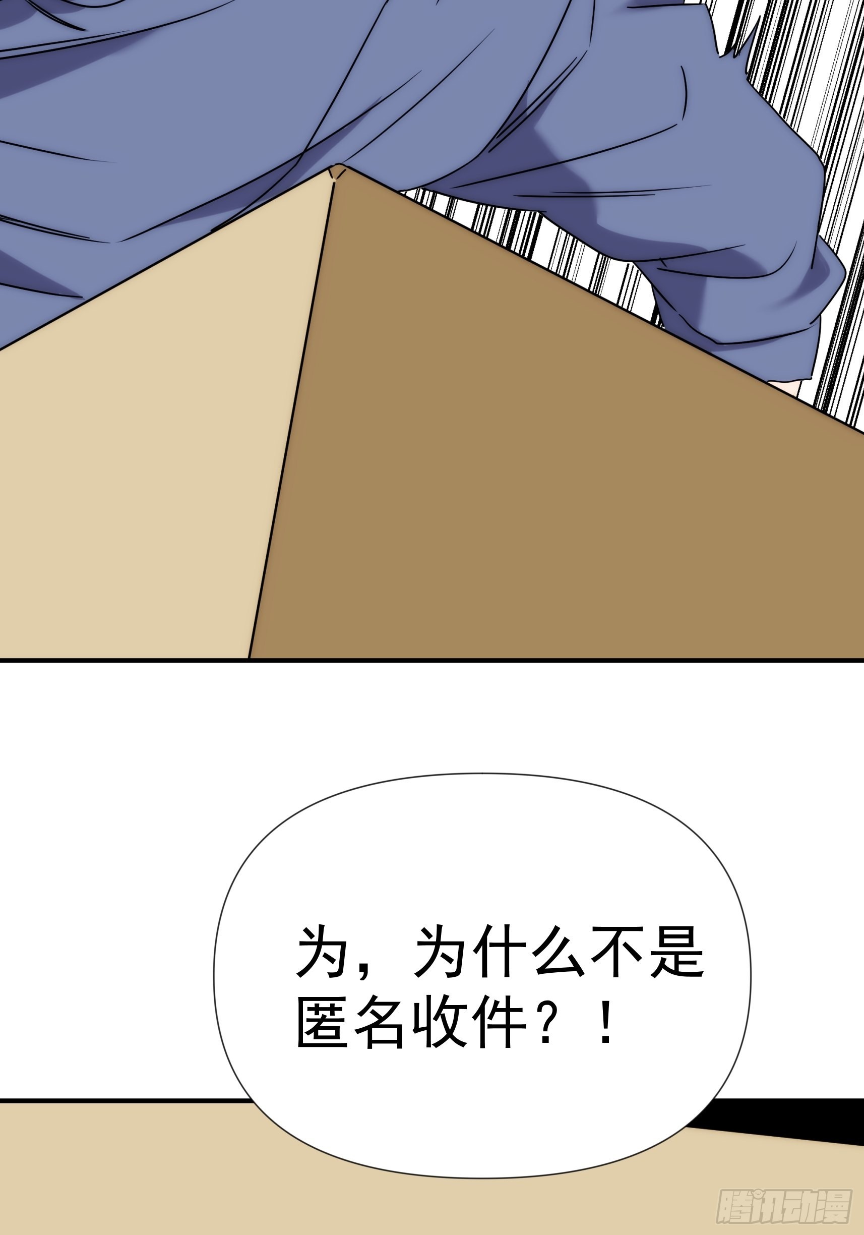 正篇补完番外三 暴露身份-第44话