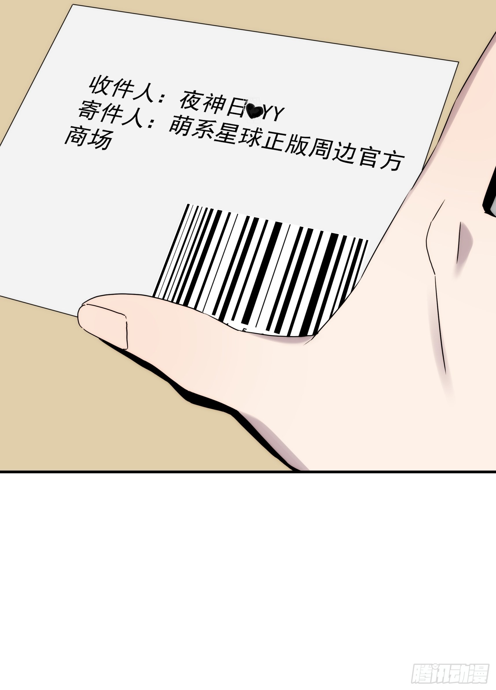 正篇补完番外三 暴露身份-第44话