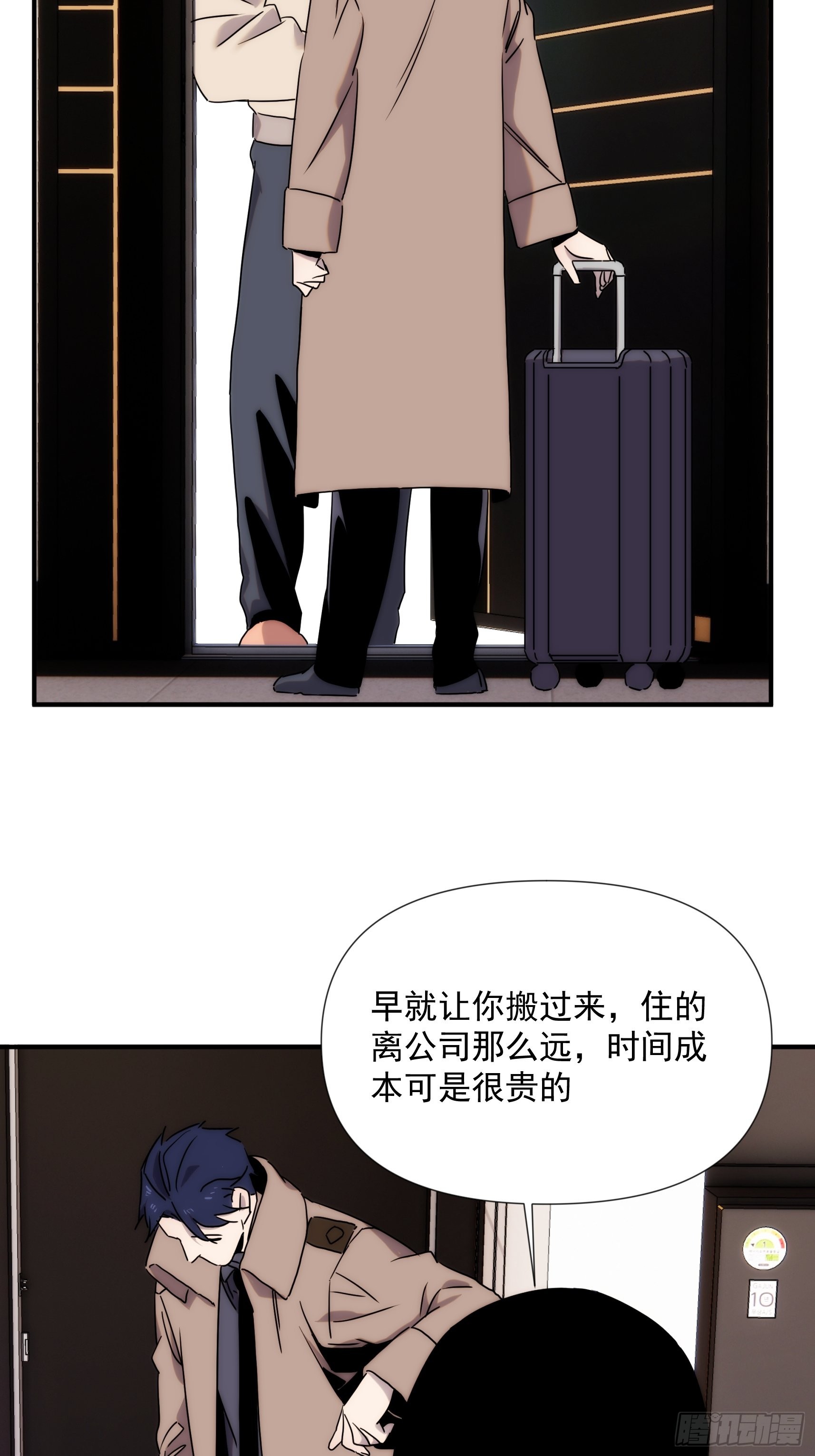 正篇补完番外三 暴露身份-第44话