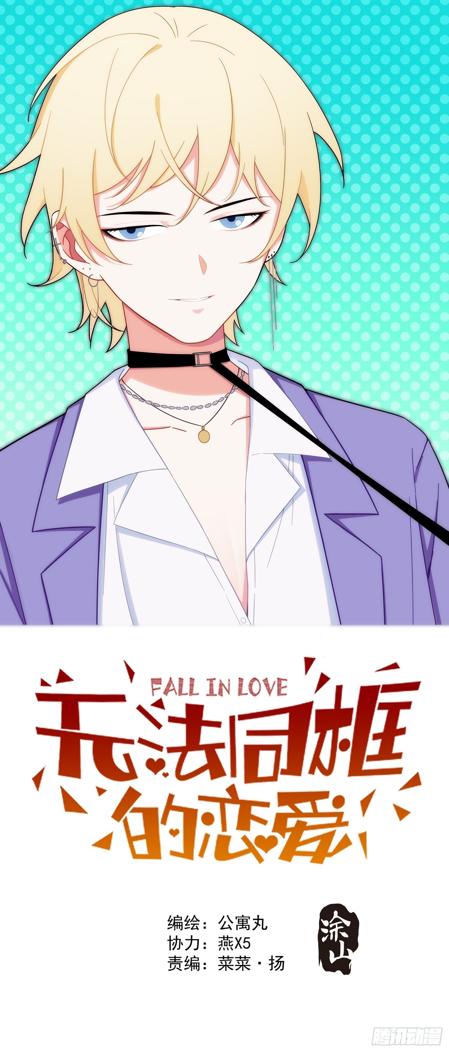 第三十八话 来日方长(1/2)-第46话
