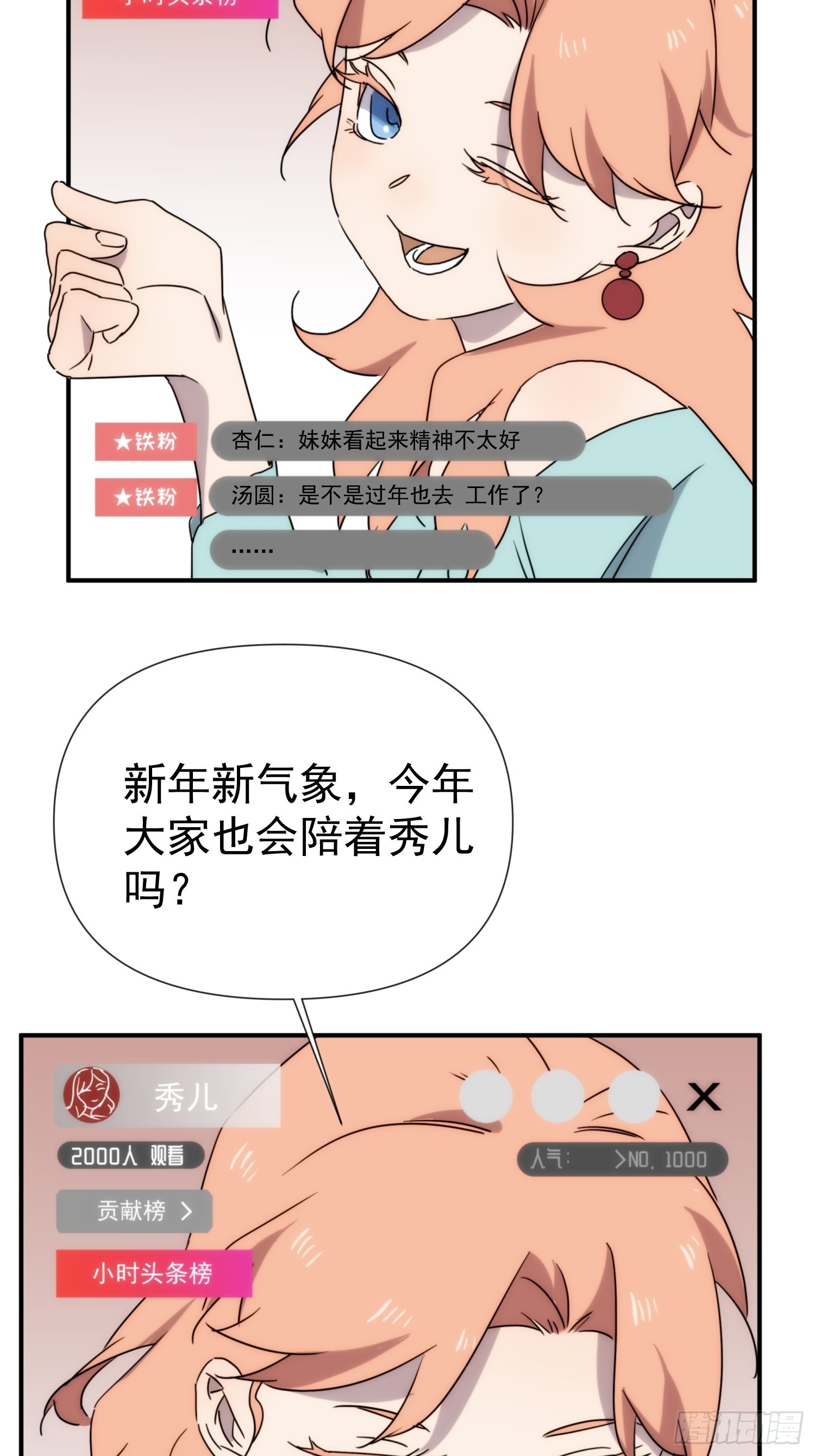 第三十八话 来日方长(1/2)-第46话