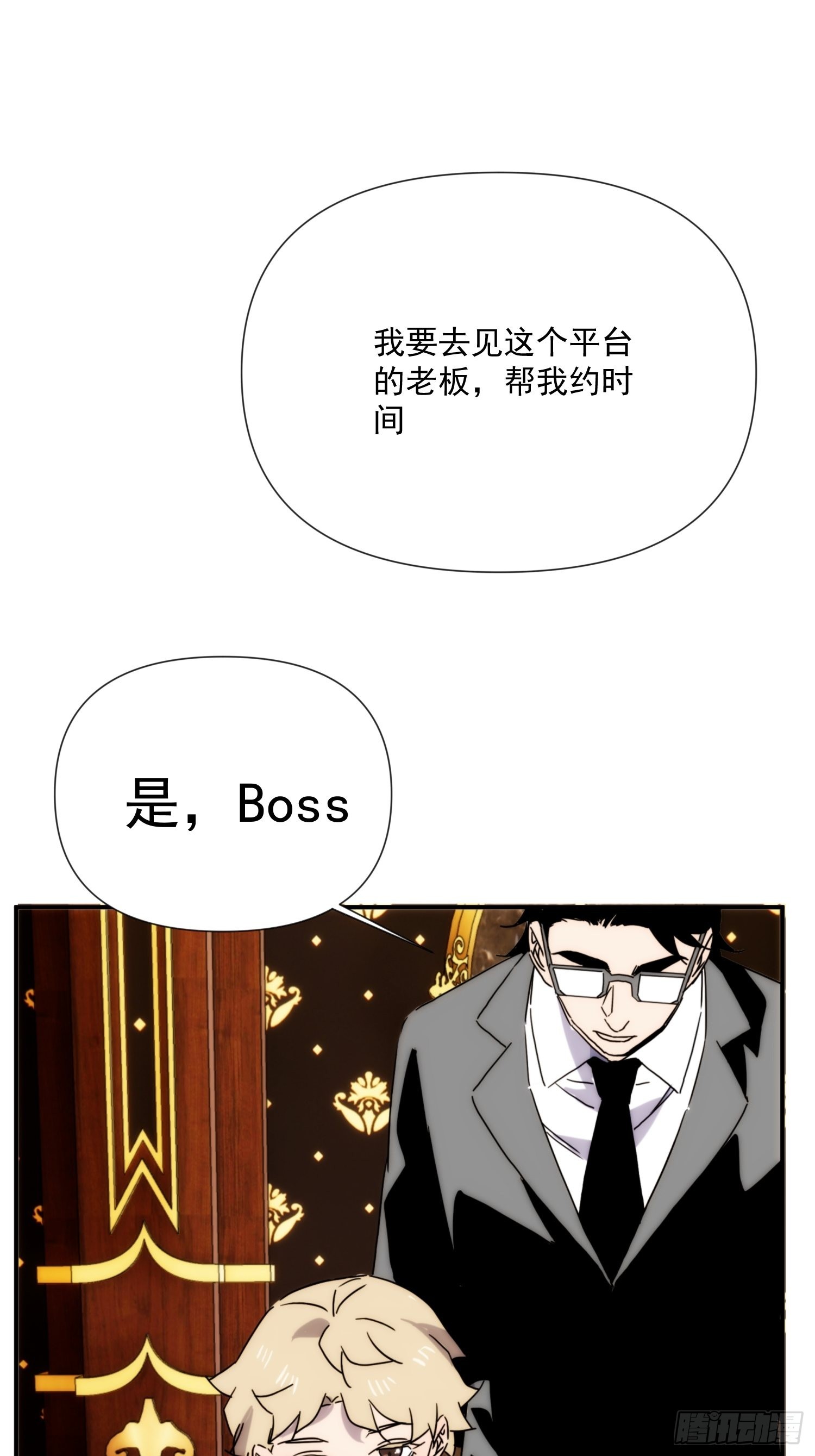 第三十八话 来日方长(1/2)-第46话
