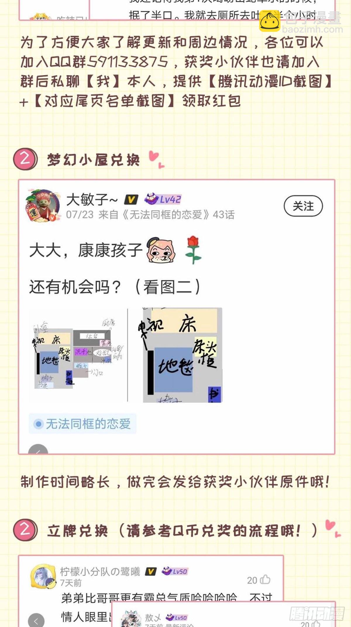 第三十八话 来日方长(1/2)-第46话
