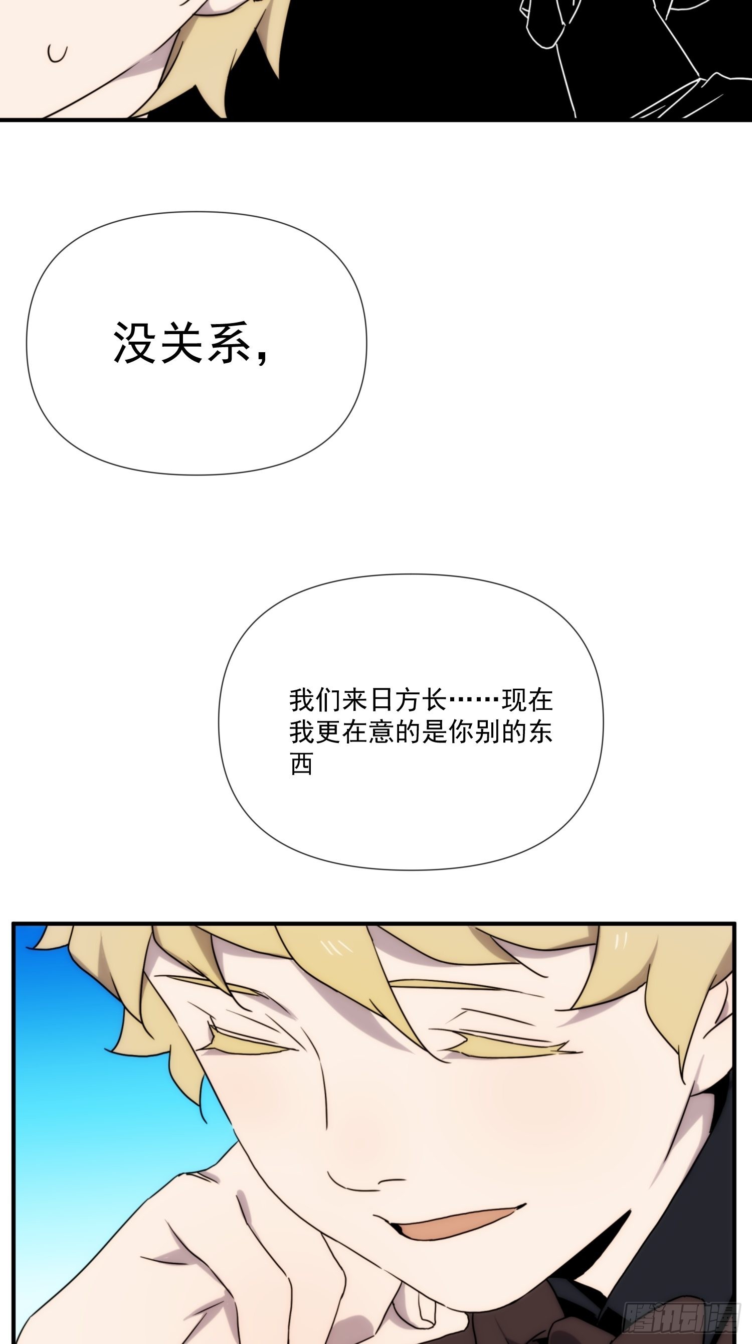 第三十八话 来日方长(1/2)-第46话