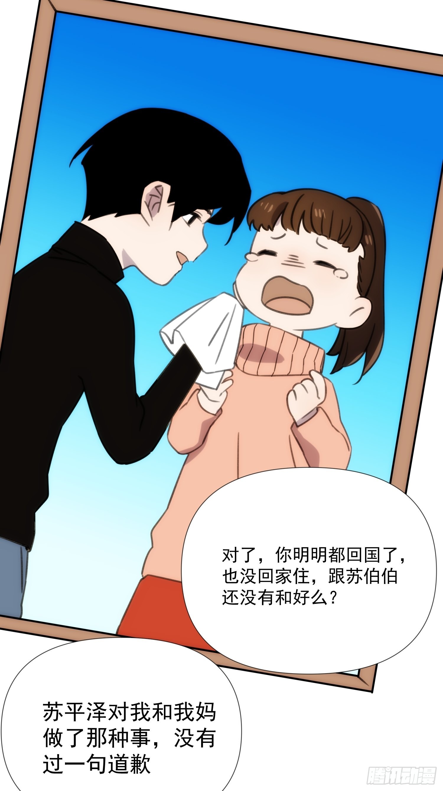 第四十话 热水治百病-第48话