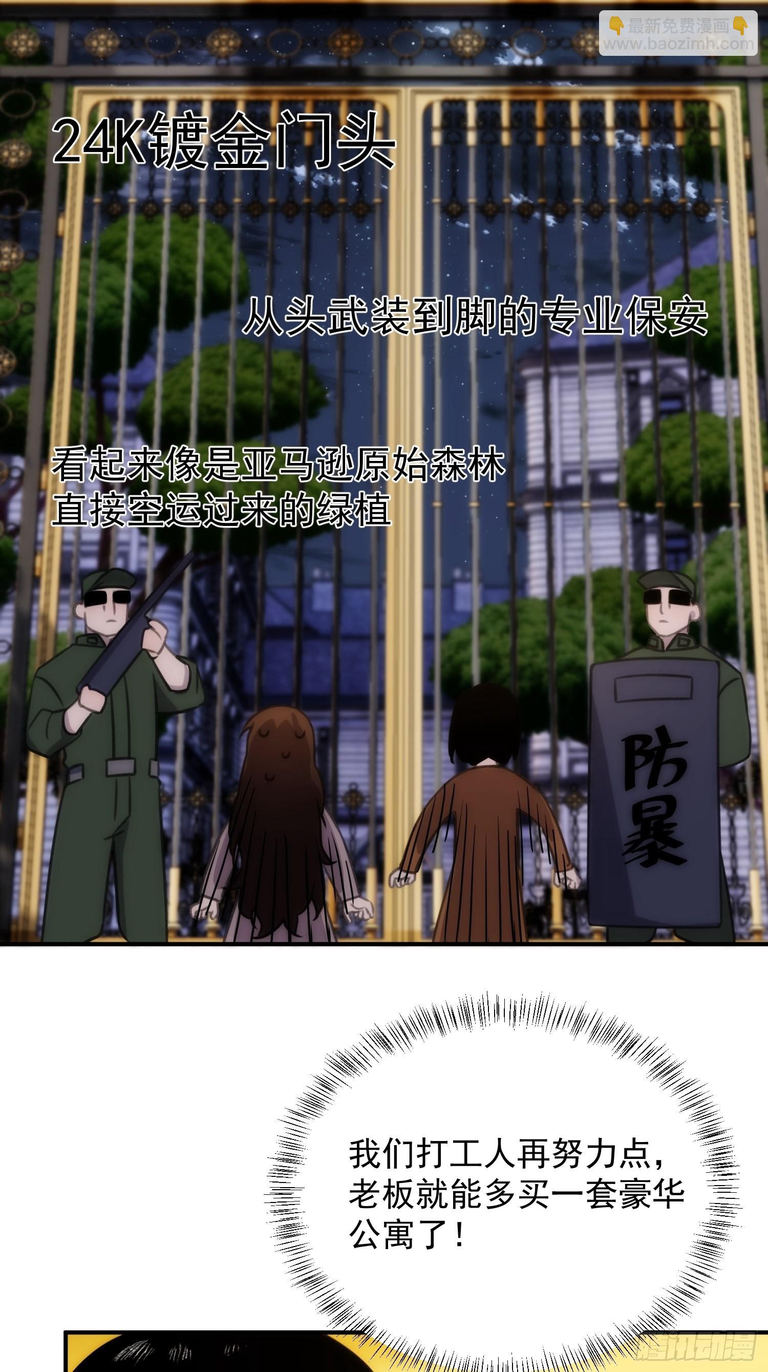 第四十话 热水治百病-第48话