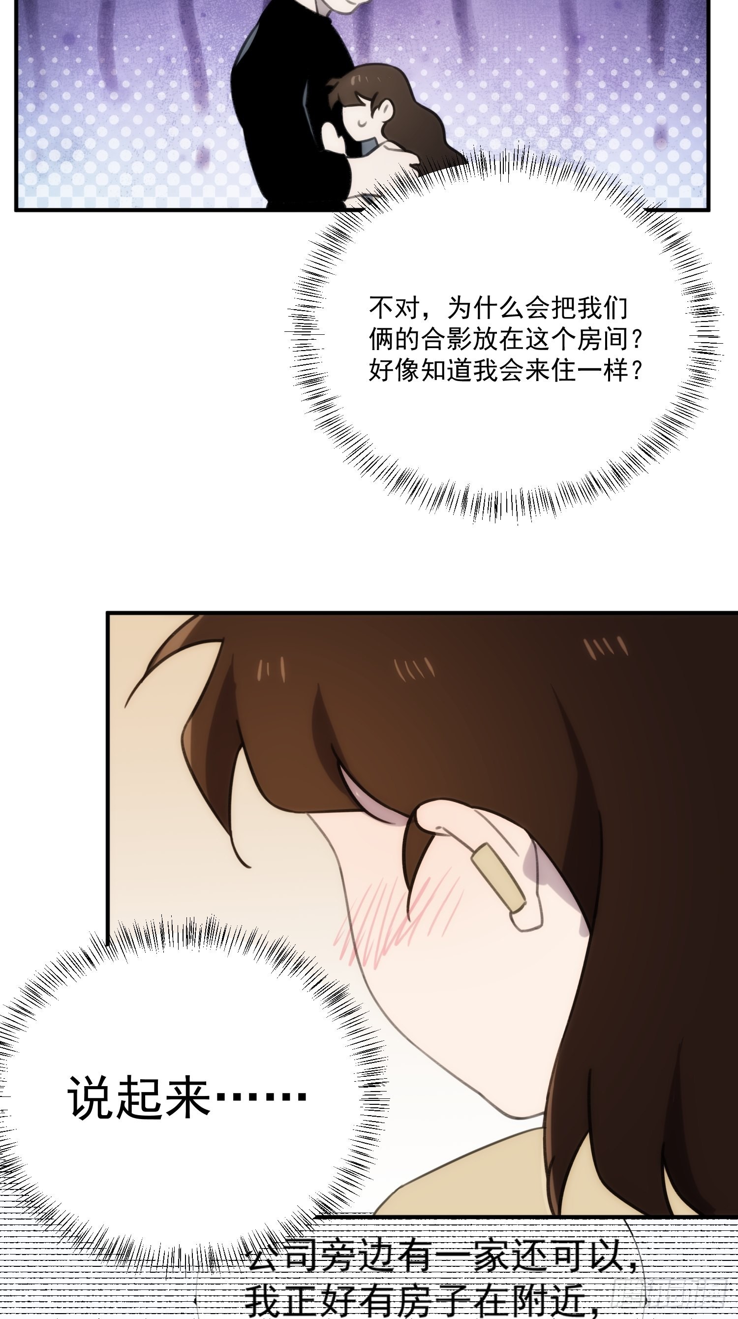 第四十话 热水治百病-第48话