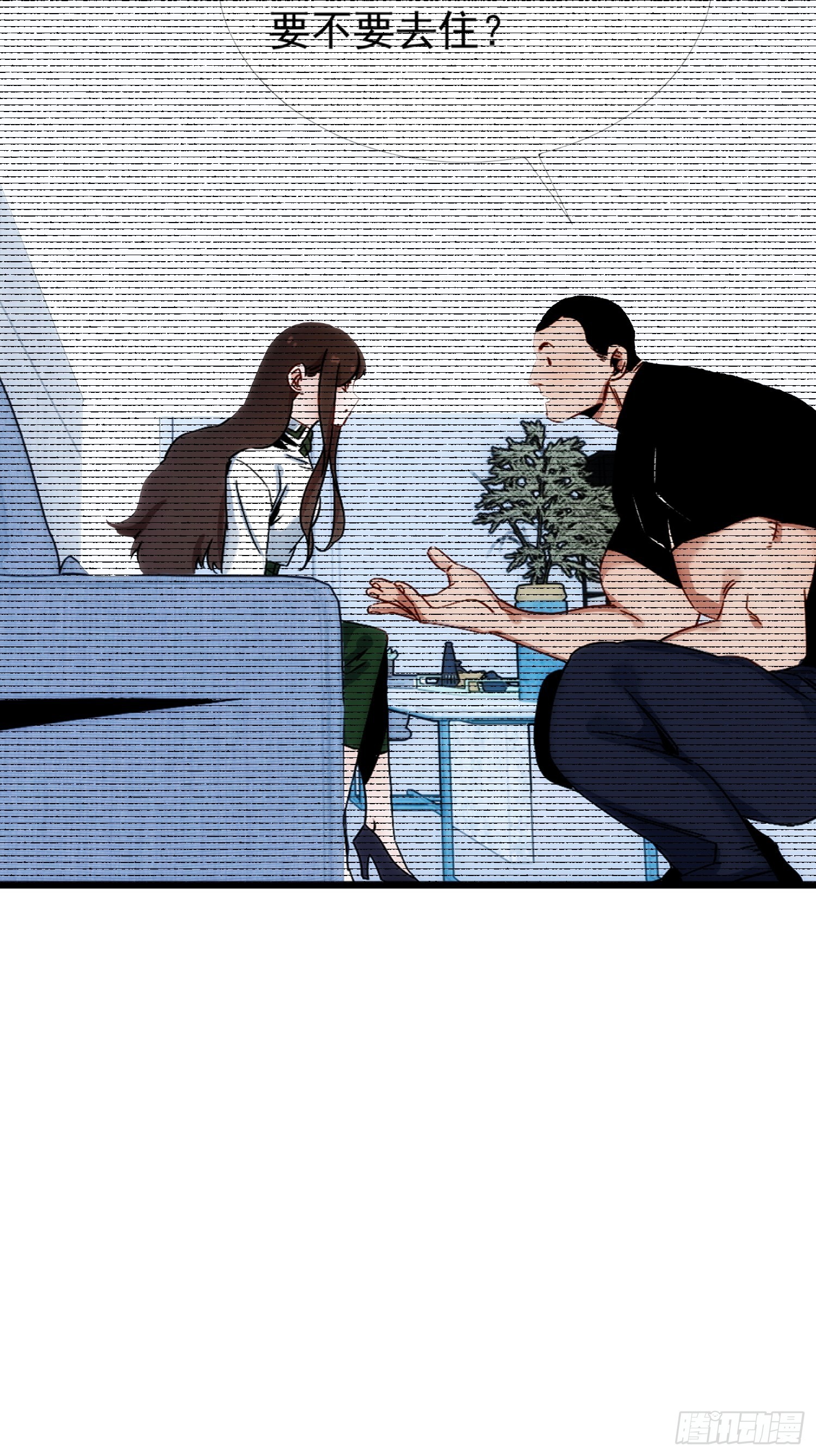第四十话 热水治百病-第48话