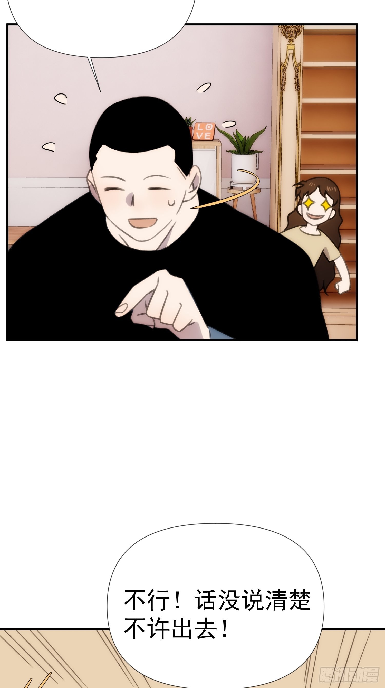 第四十话 热水治百病-第48话