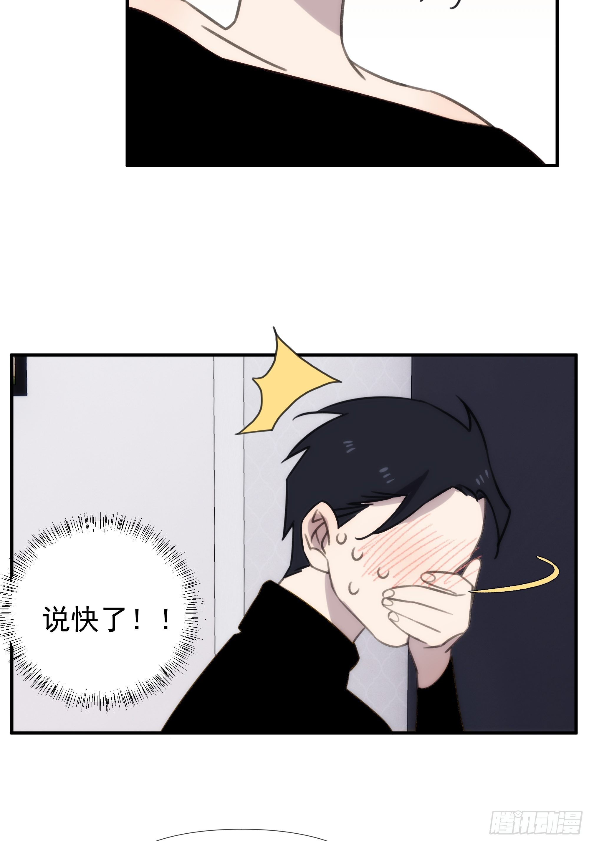 第四十话 热水治百病-第48话