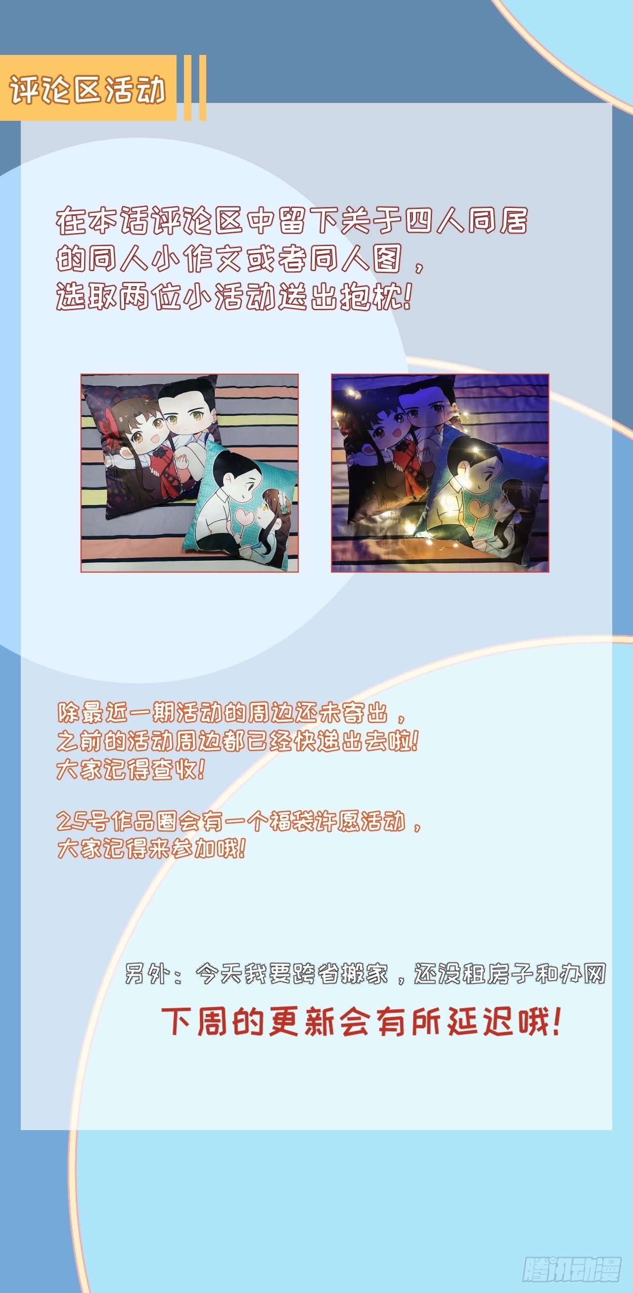 第四十话 热水治百病-第48话