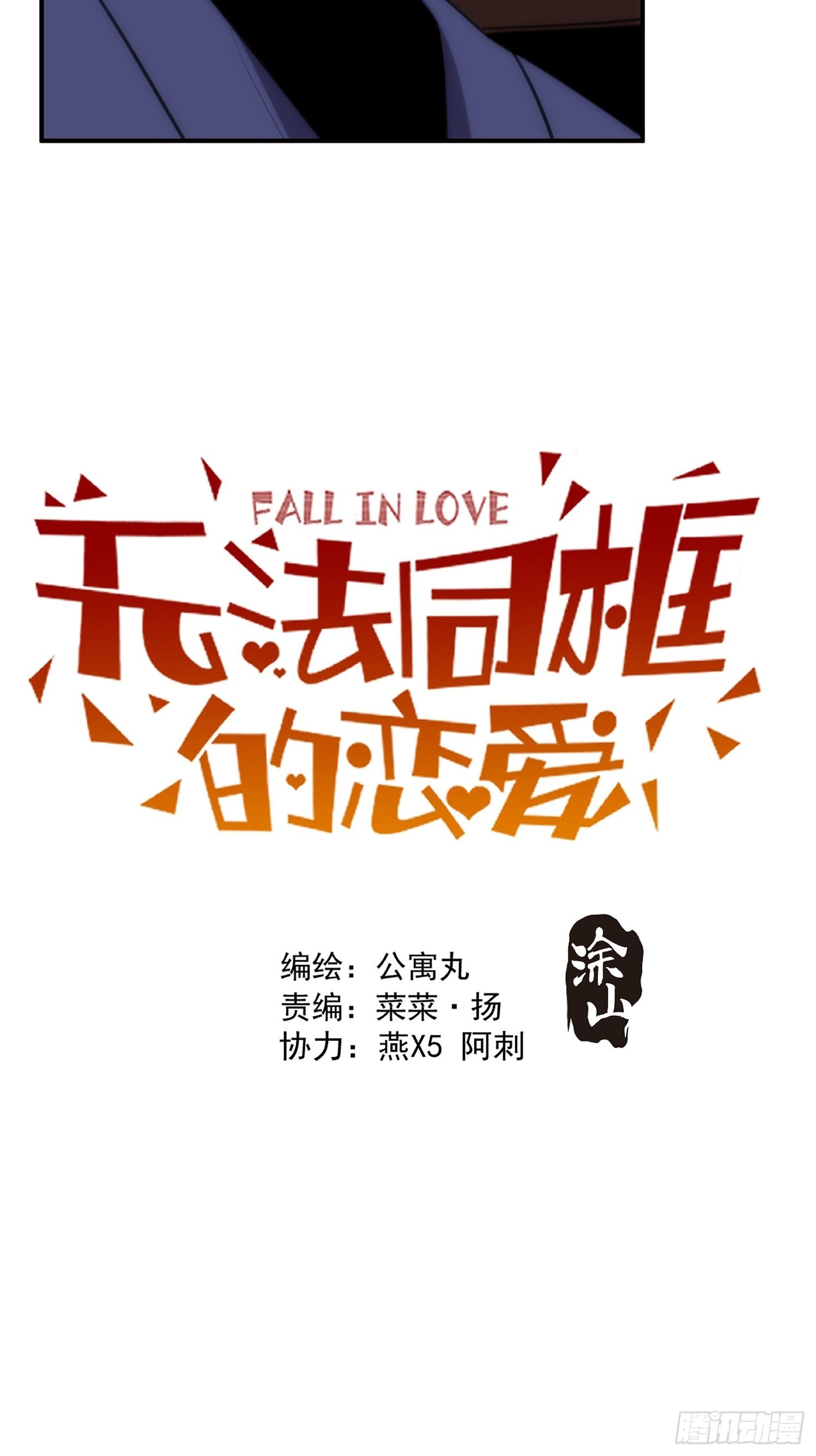 第四十话 热水治百病-第48话
