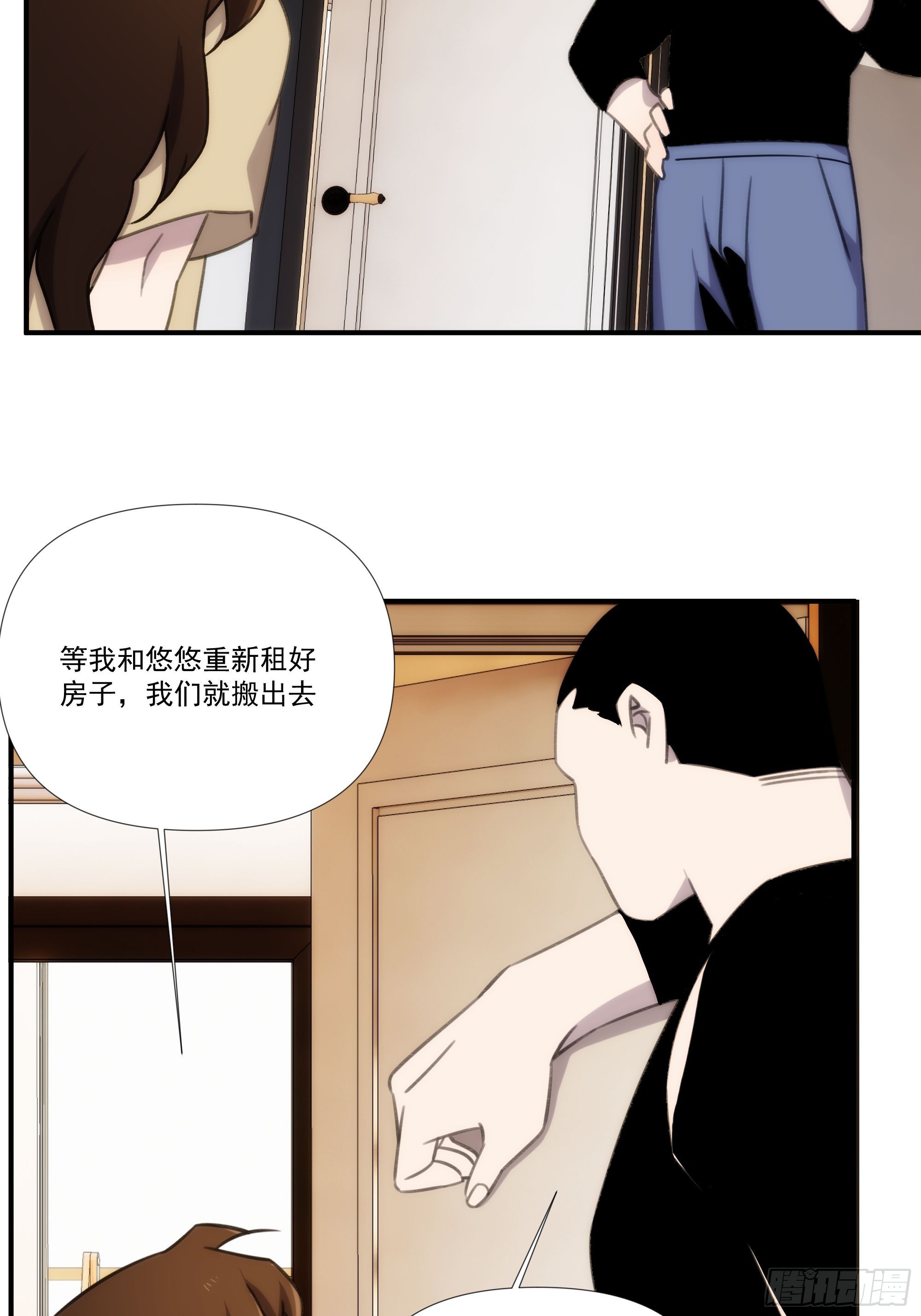 第四十话 热水治百病-第48话