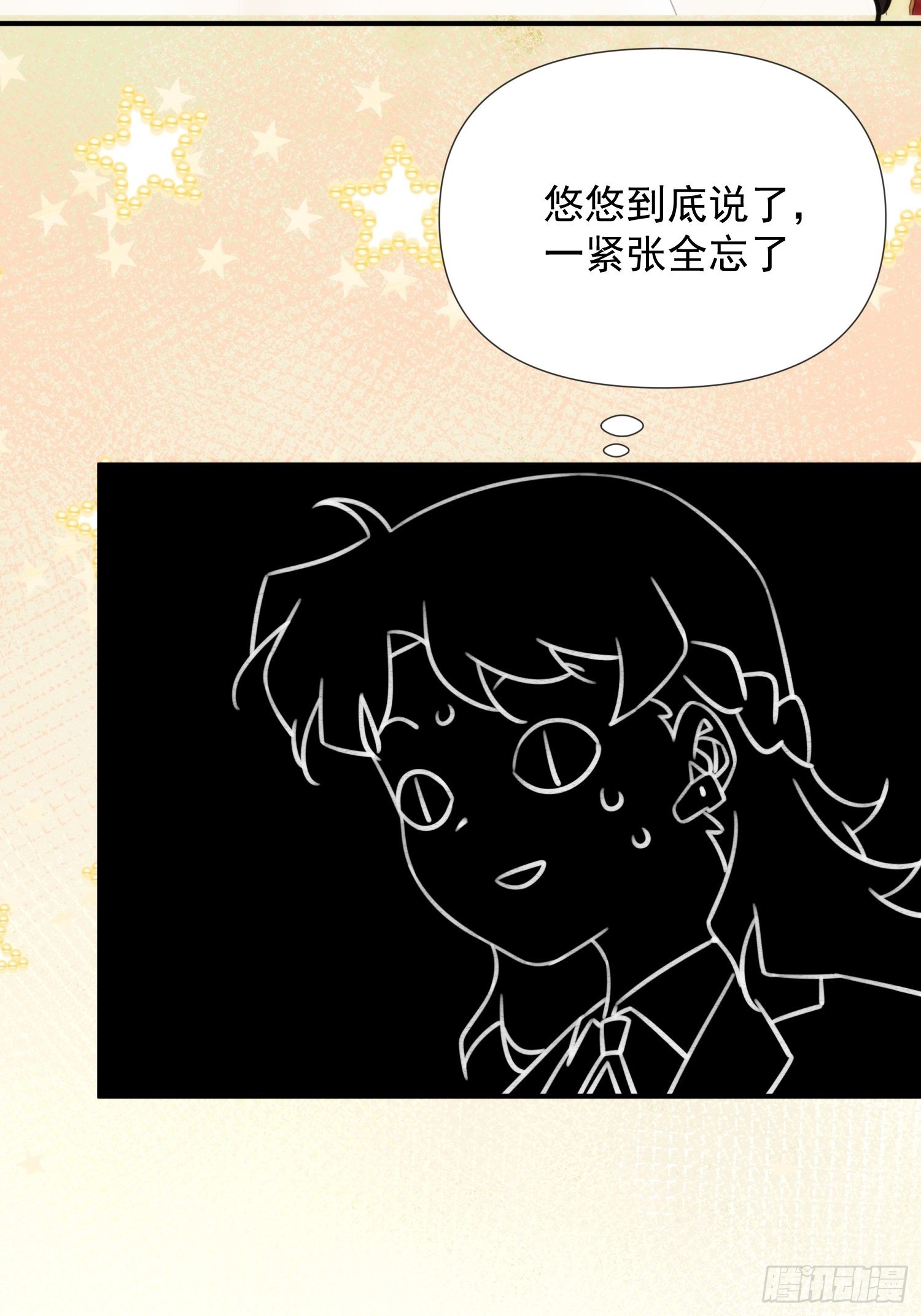 第四十二话 爱情迷蒙双眼-第50话