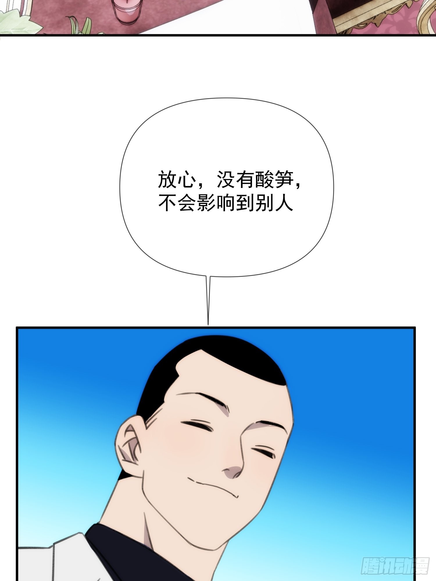 第四十二话 爱情迷蒙双眼-第50话
