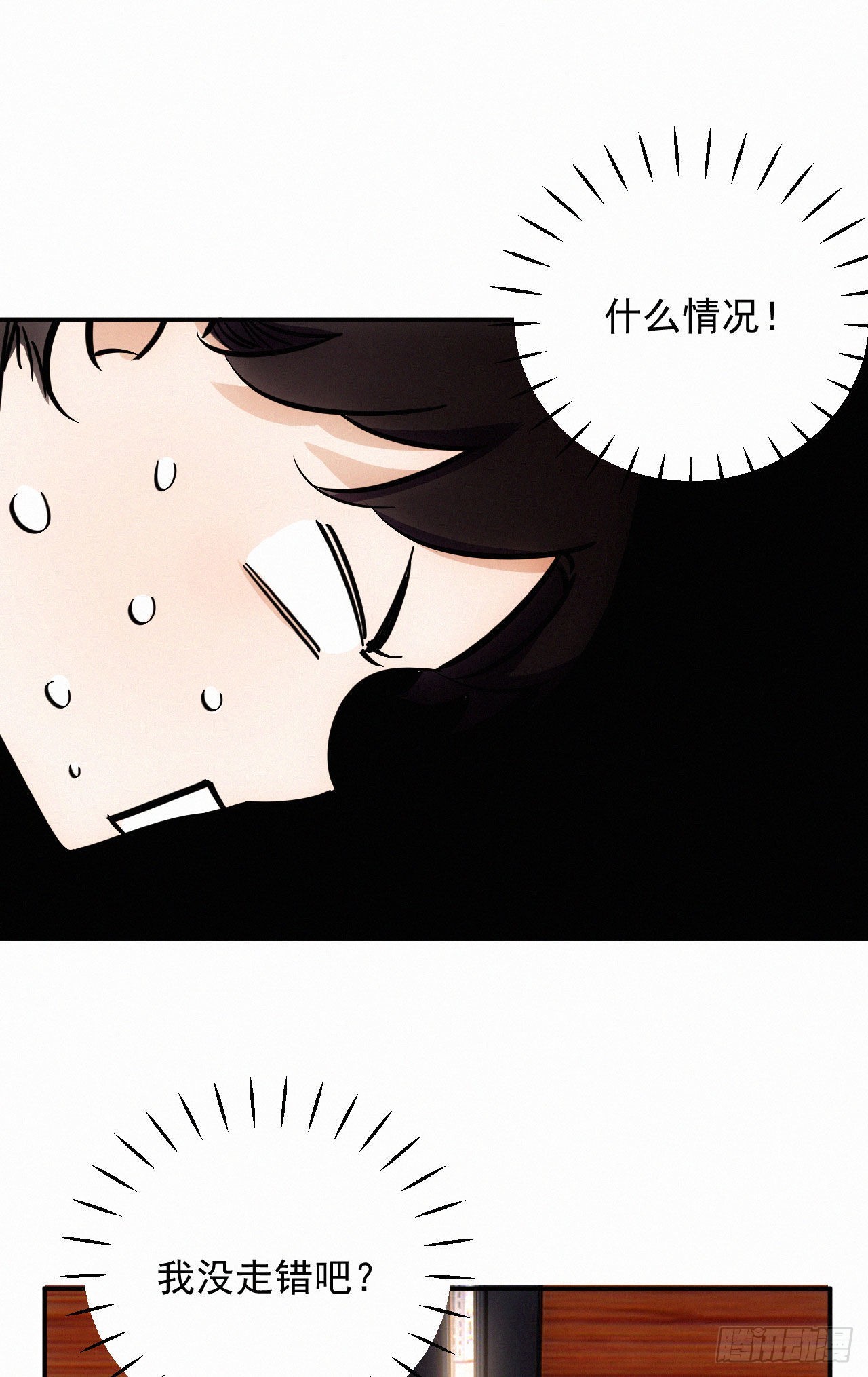 第五话 霸道总裁和黑道少爷-第6话
