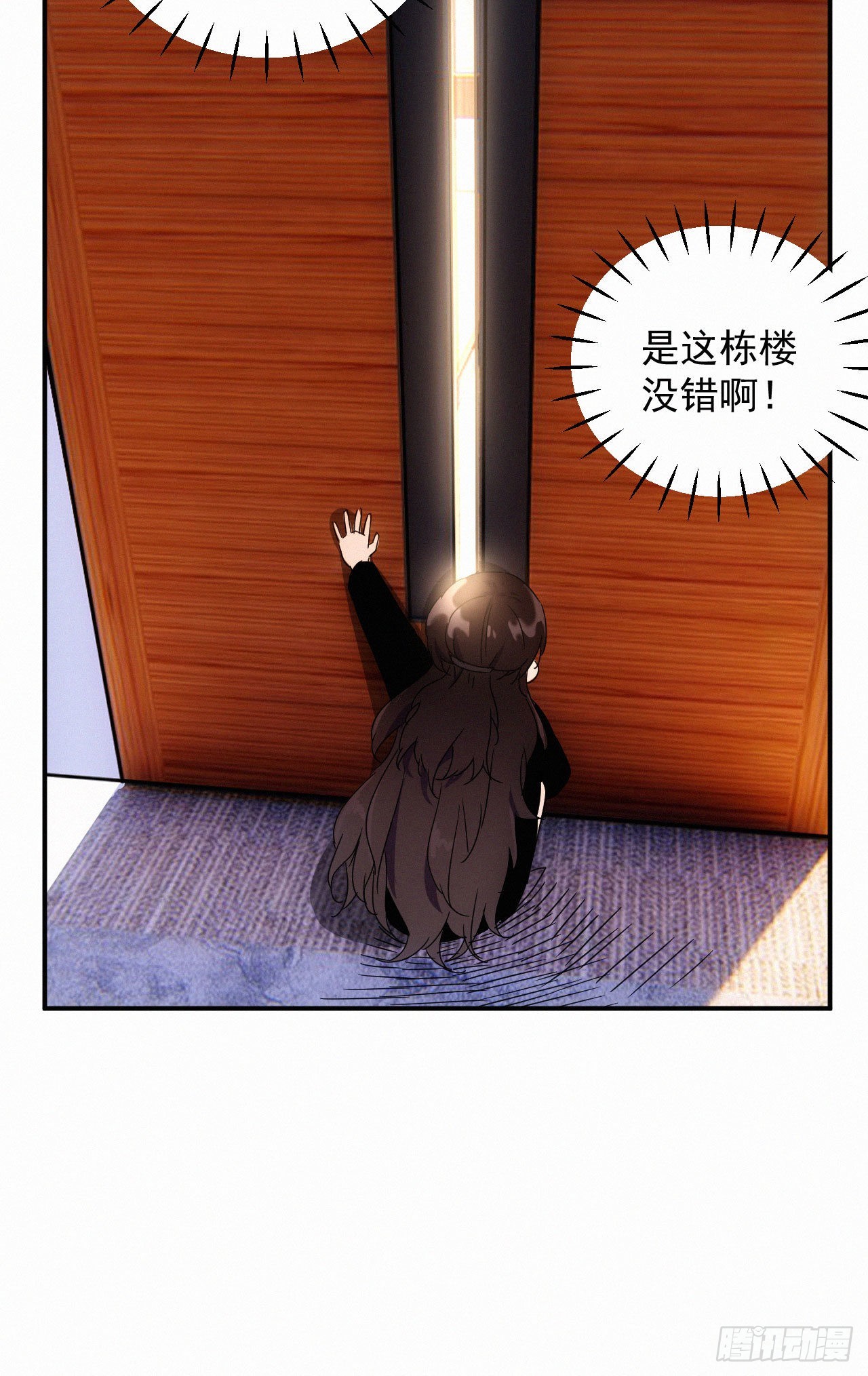第五话 霸道总裁和黑道少爷-第6话