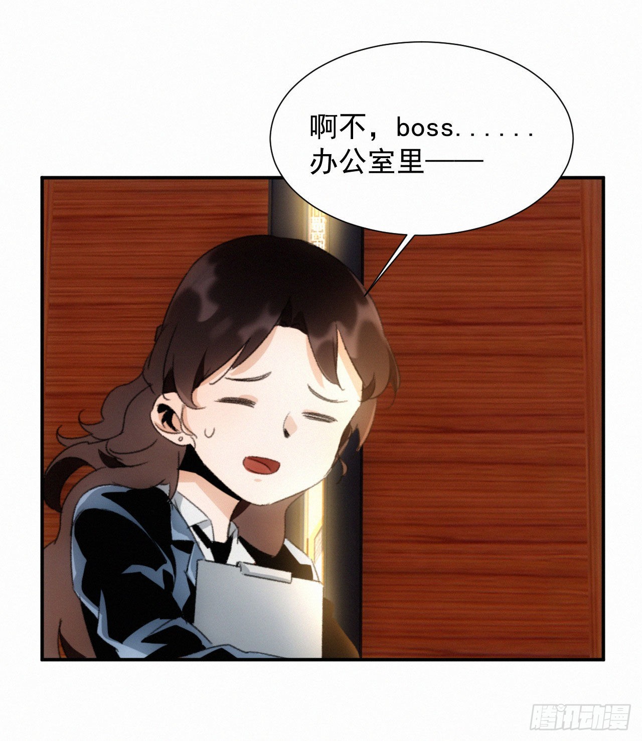 第五话 霸道总裁和黑道少爷-第6话