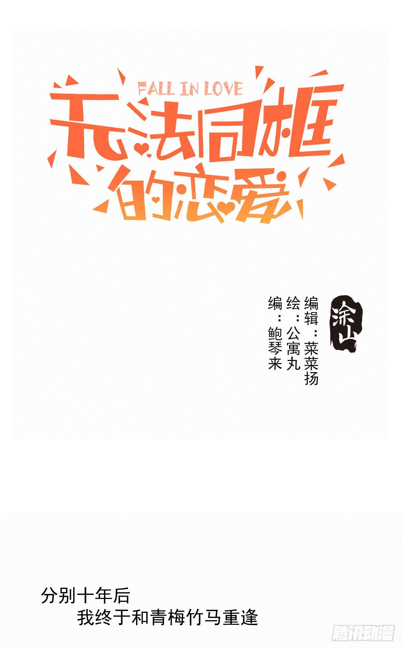 第五话 霸道总裁和黑道少爷-第6话